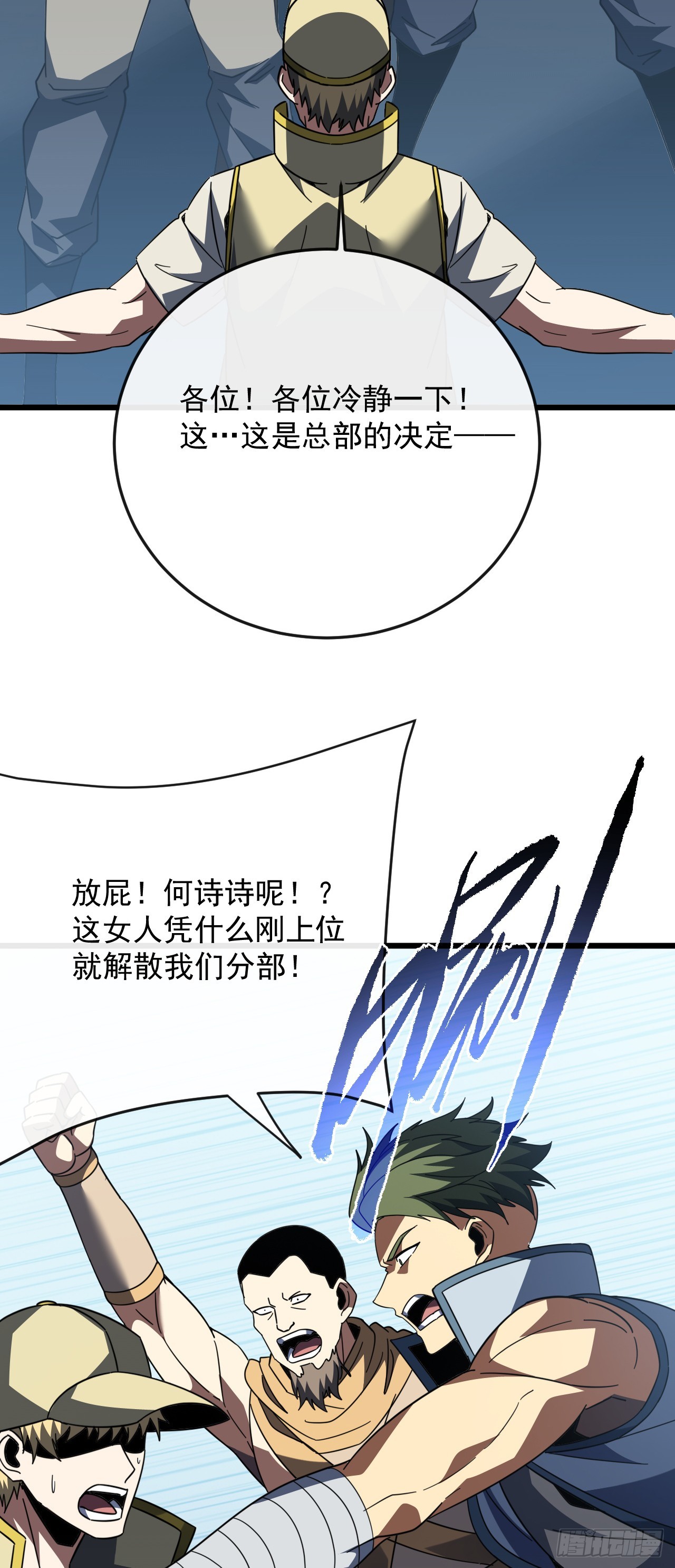 第187话 被反将一军！(1/2)-第189话
