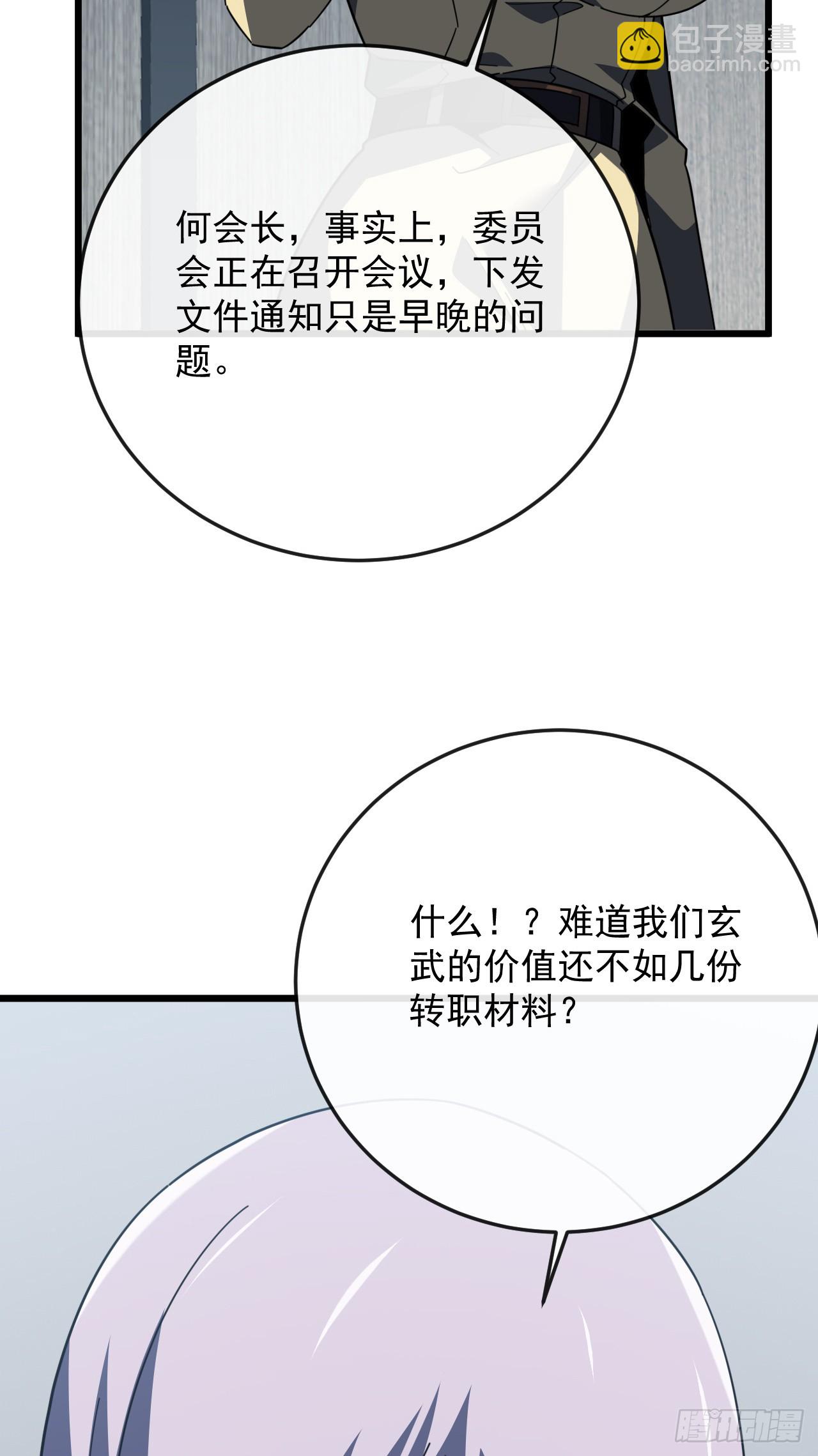 第187话 被反将一军！(1/2)-第189话