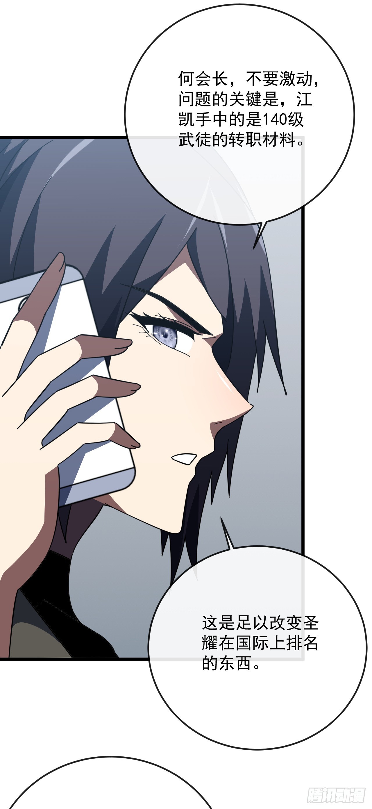 第187话 被反将一军！(1/2)-第189话
