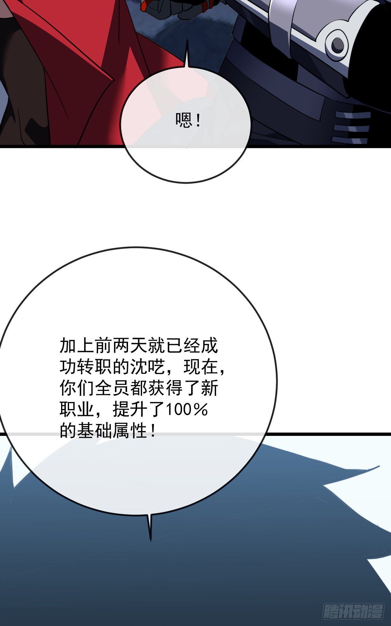 第189话 做好战斗的准备(1/2)-第191话