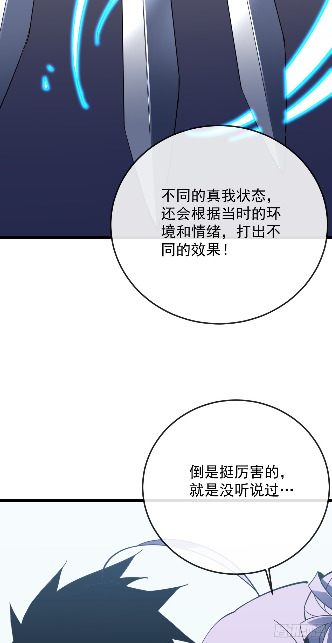 第189话 做好战斗的准备(1/2)-第191话