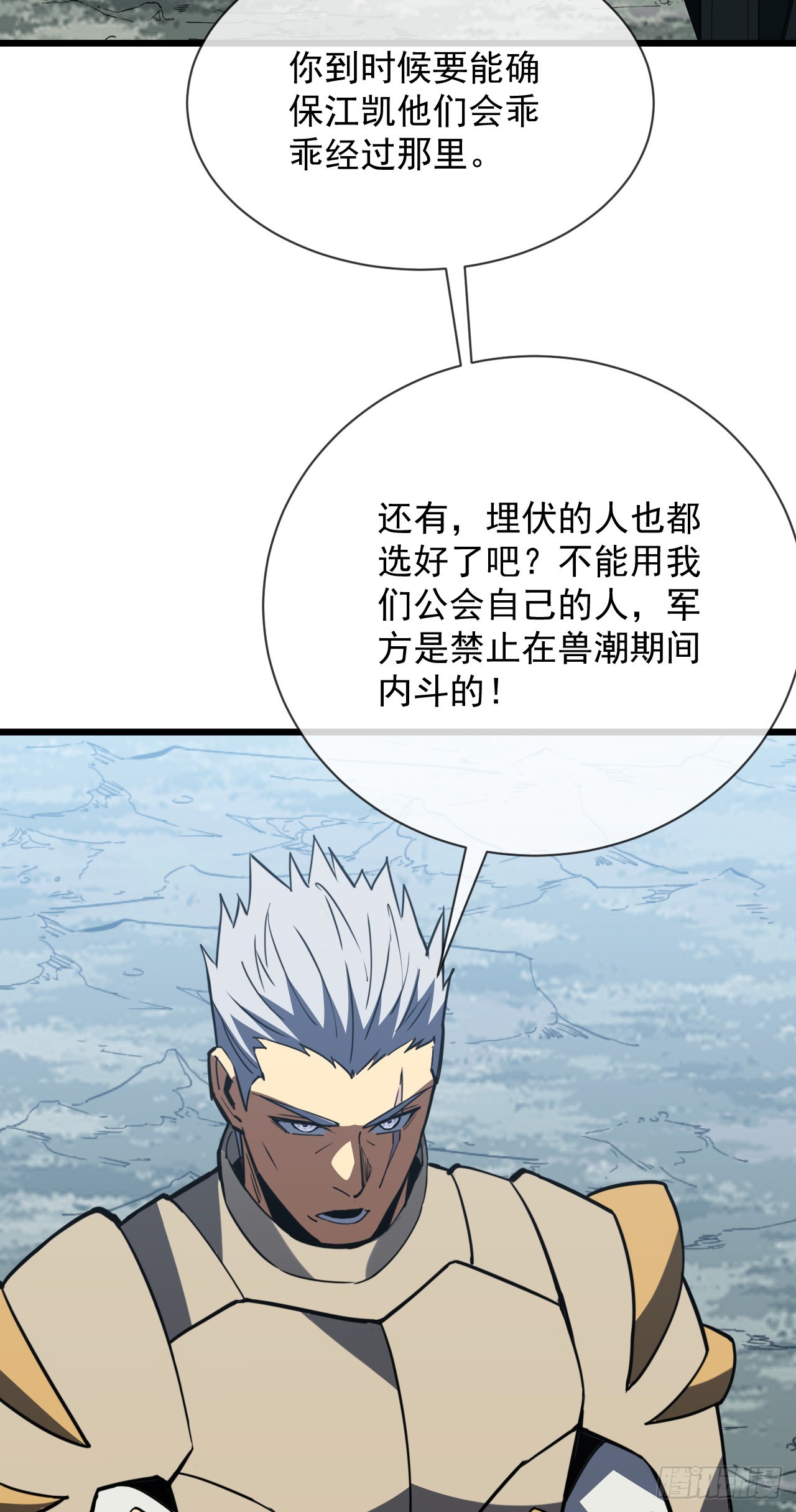 第189话 做好战斗的准备(1/2)-第191话
