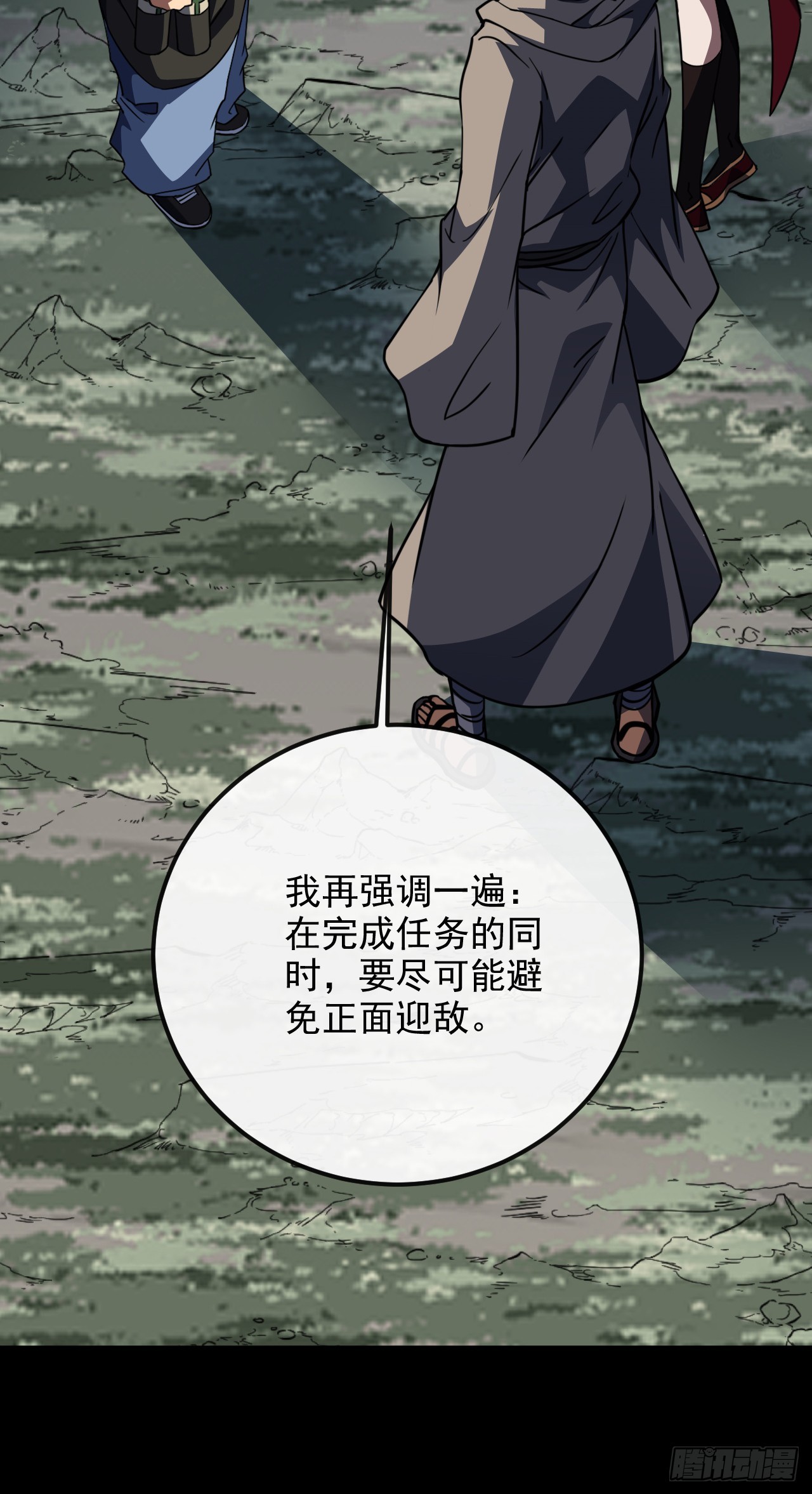 第191话 已锁定目标！(1/2)-第193话
