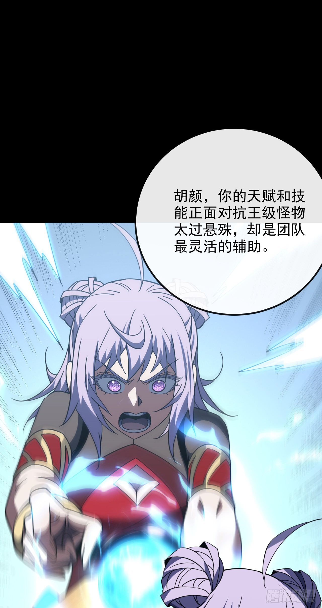 第191话 已锁定目标！(1/2)-第193话