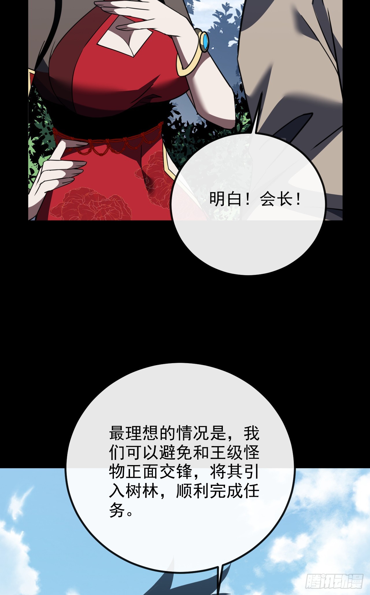 第191话 已锁定目标！(1/2)-第193话