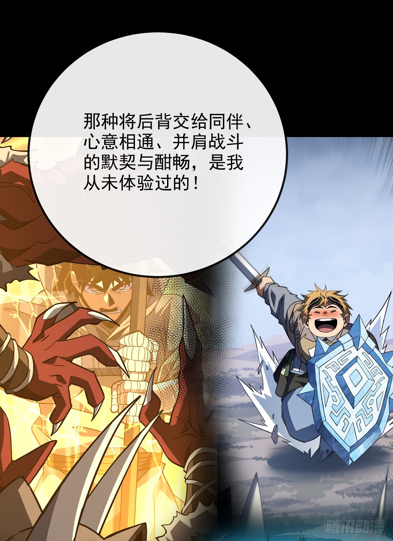 第191话 已锁定目标！(1/2)-第193话