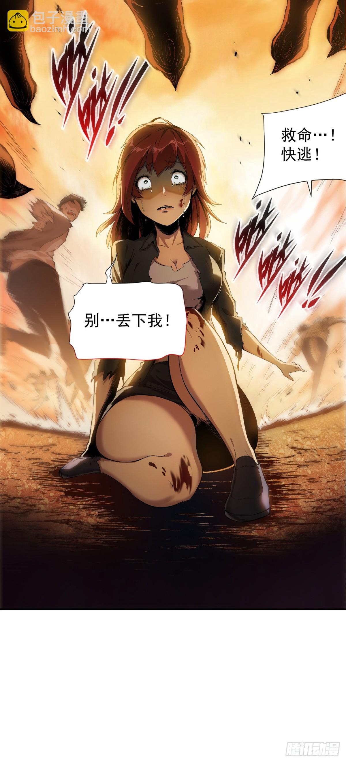 第1话 我就是来等死的吗！(1/2)-第3话