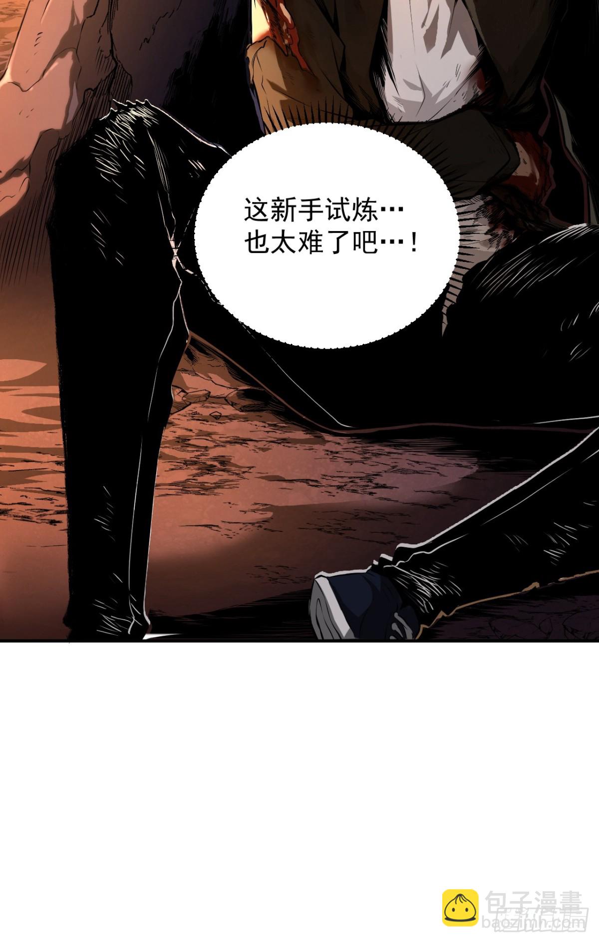 第1话 我就是来等死的吗！(1/2)-第3话