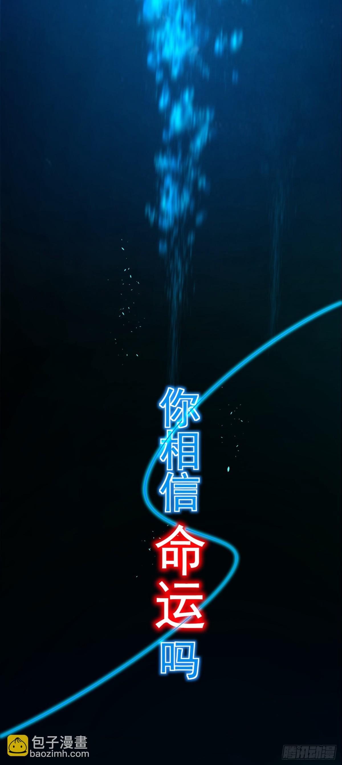 第1话 我就是来等死的吗！(1/2)-第3话
