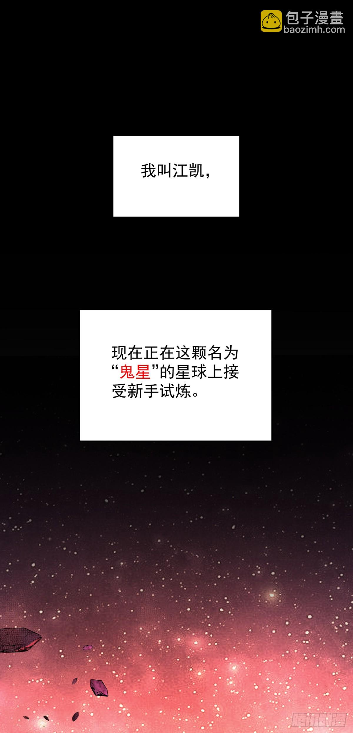 第1话 我就是来等死的吗！(1/2)-第3话