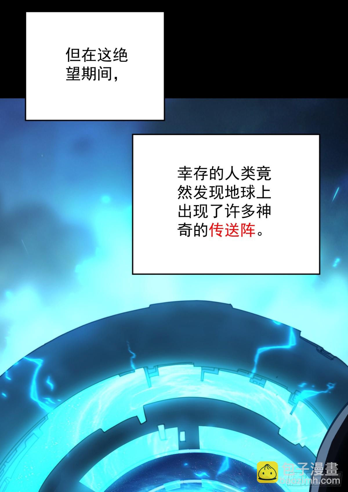 第1话 我就是来等死的吗！(1/2)-第3话
