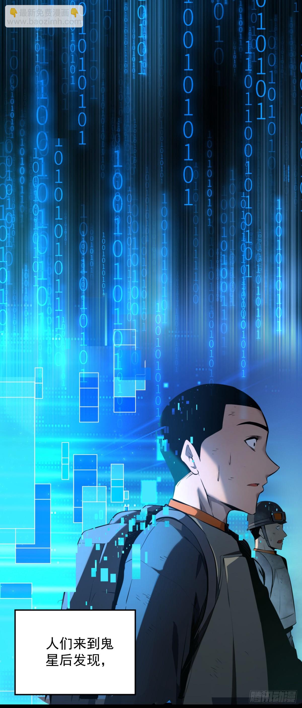 第1话 我就是来等死的吗！(1/2)-第3话
