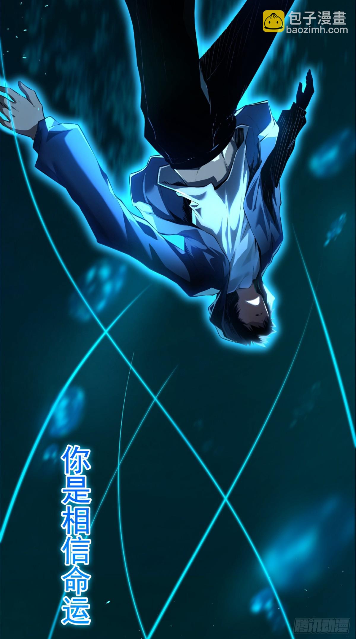 第1话 我就是来等死的吗！(1/2)-第3话