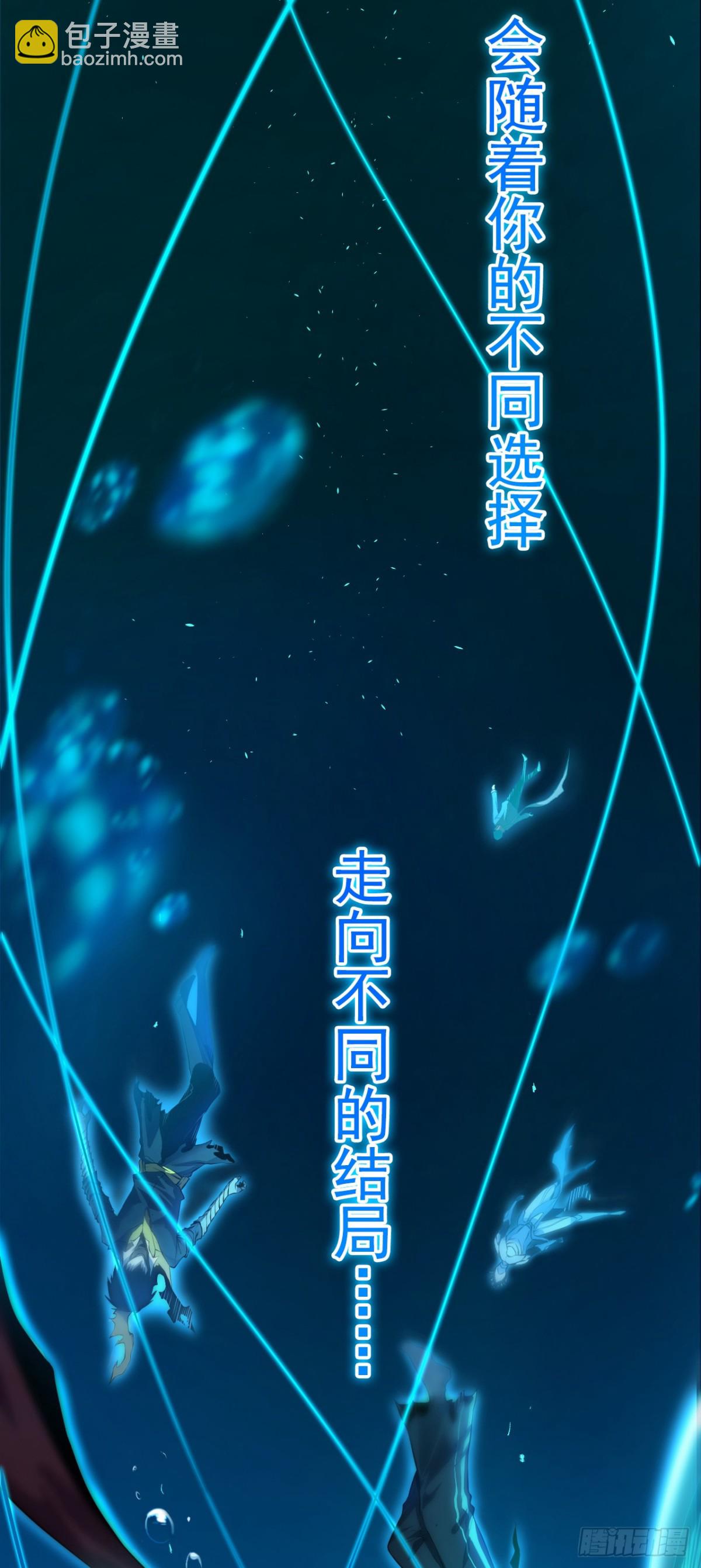 第1话 我就是来等死的吗！(1/2)-第3话