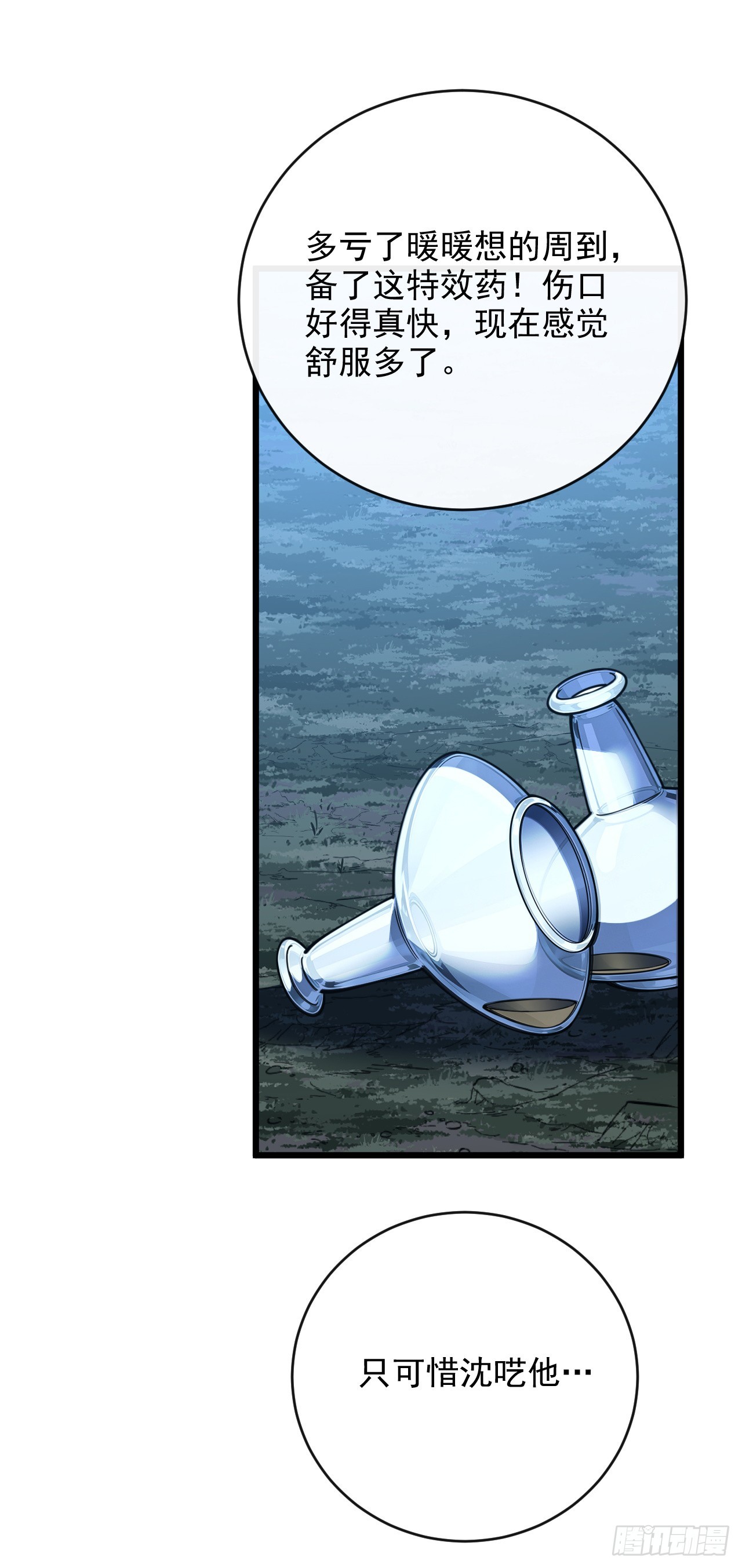 第193话 死亡陷阱-第195话