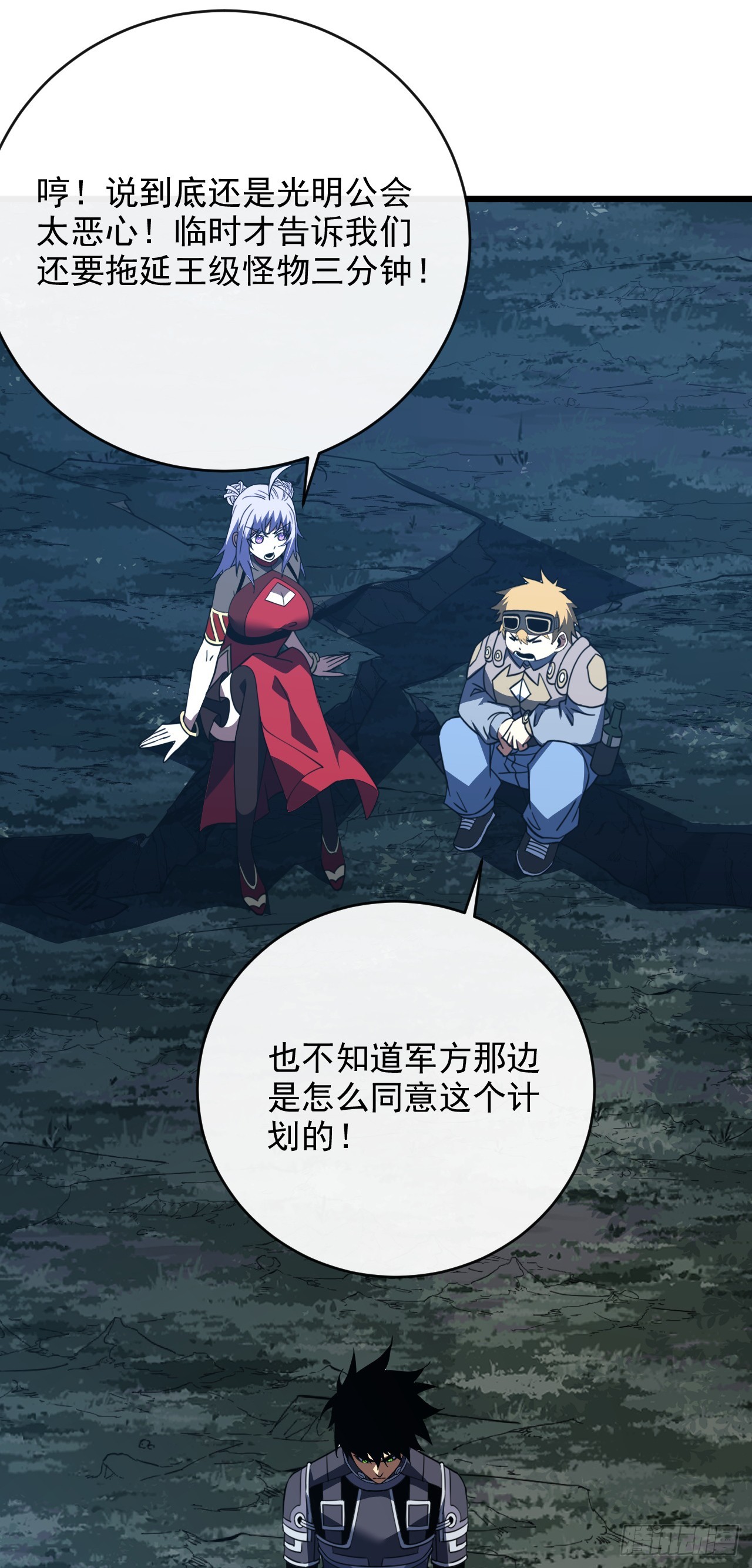 第193话 死亡陷阱-第195话