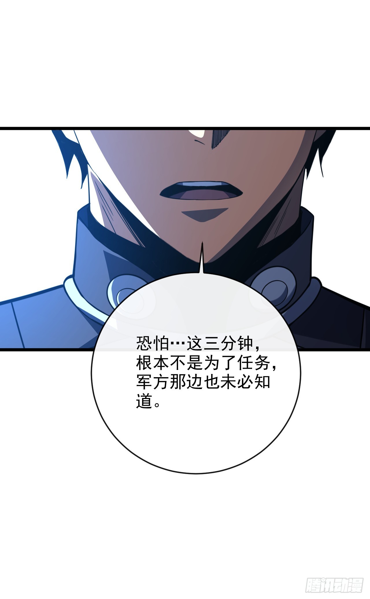 第193话 死亡陷阱-第195话