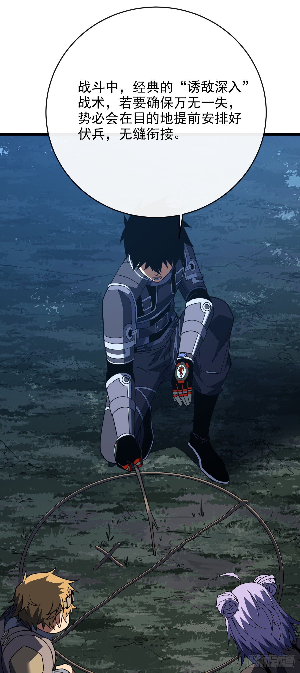 第193话 死亡陷阱-第195话