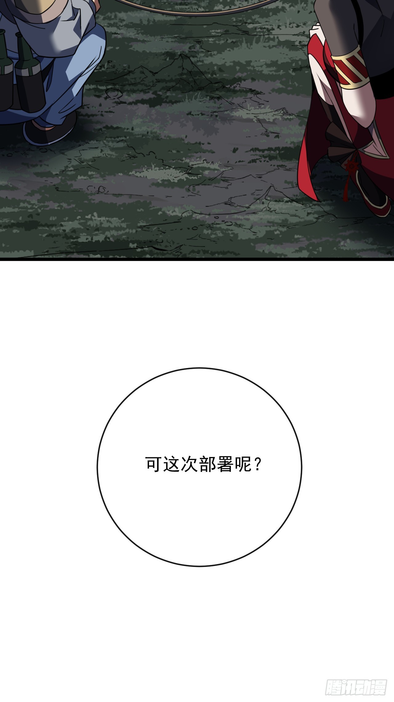 第193话 死亡陷阱-第195话