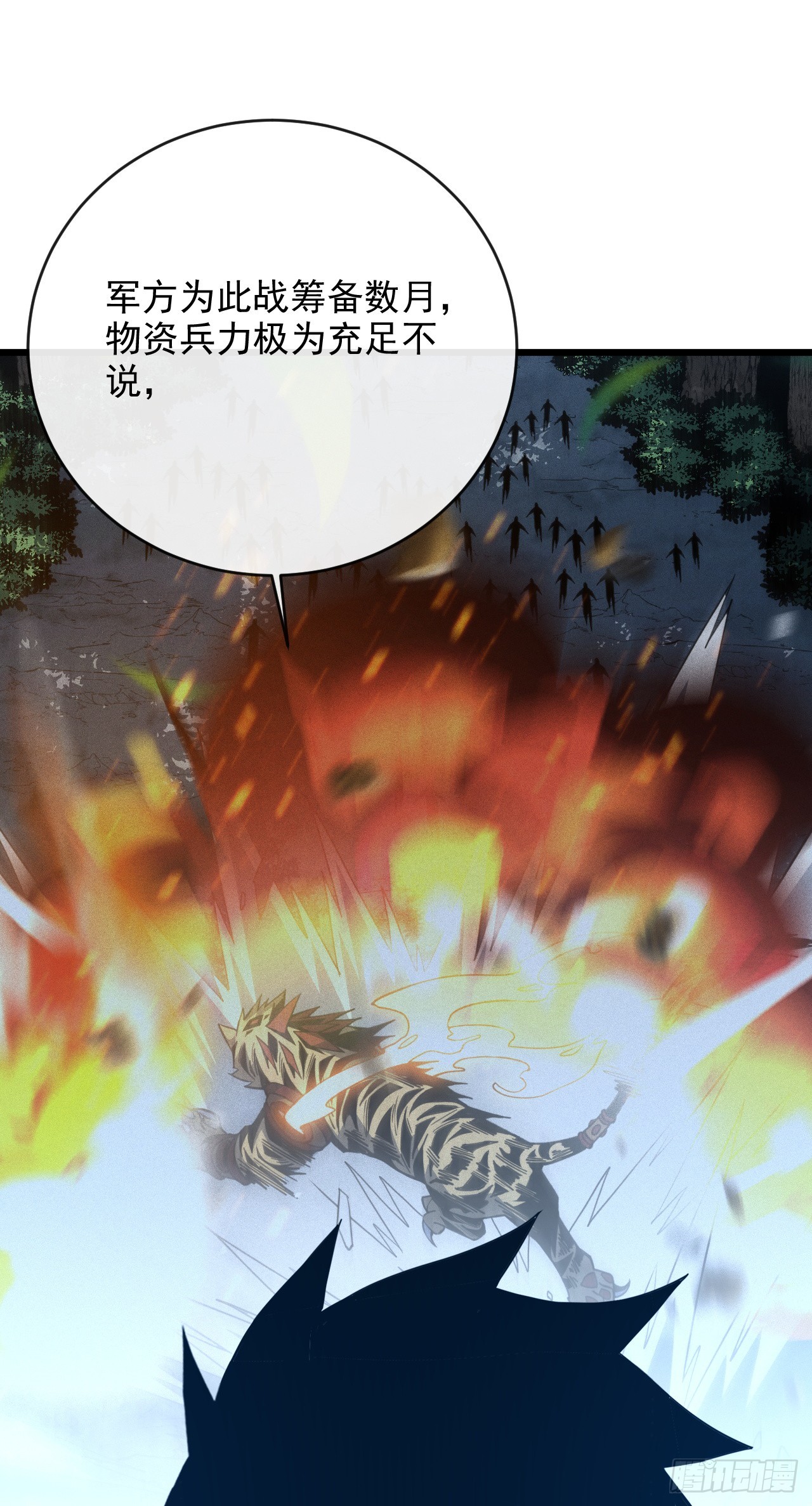 第193话 死亡陷阱-第195话