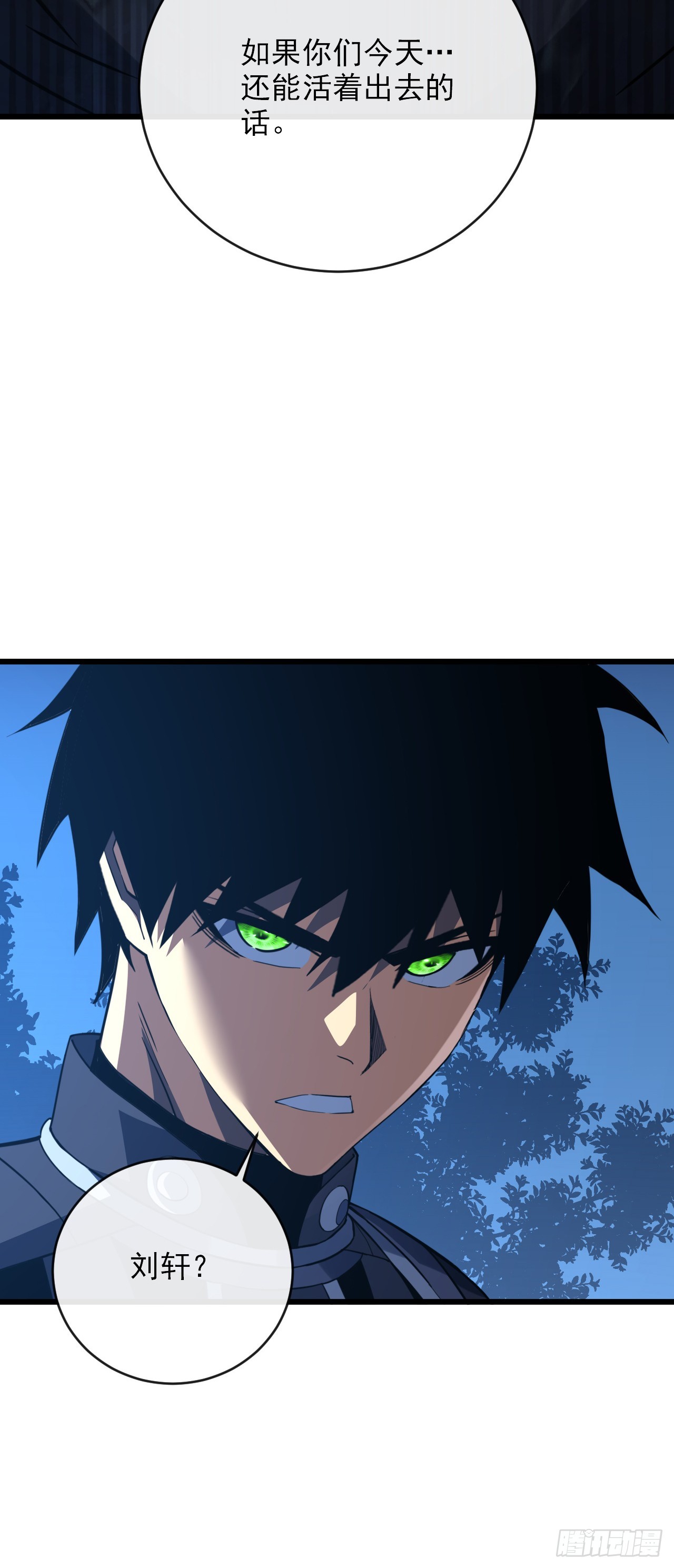 第193话 死亡陷阱-第195话