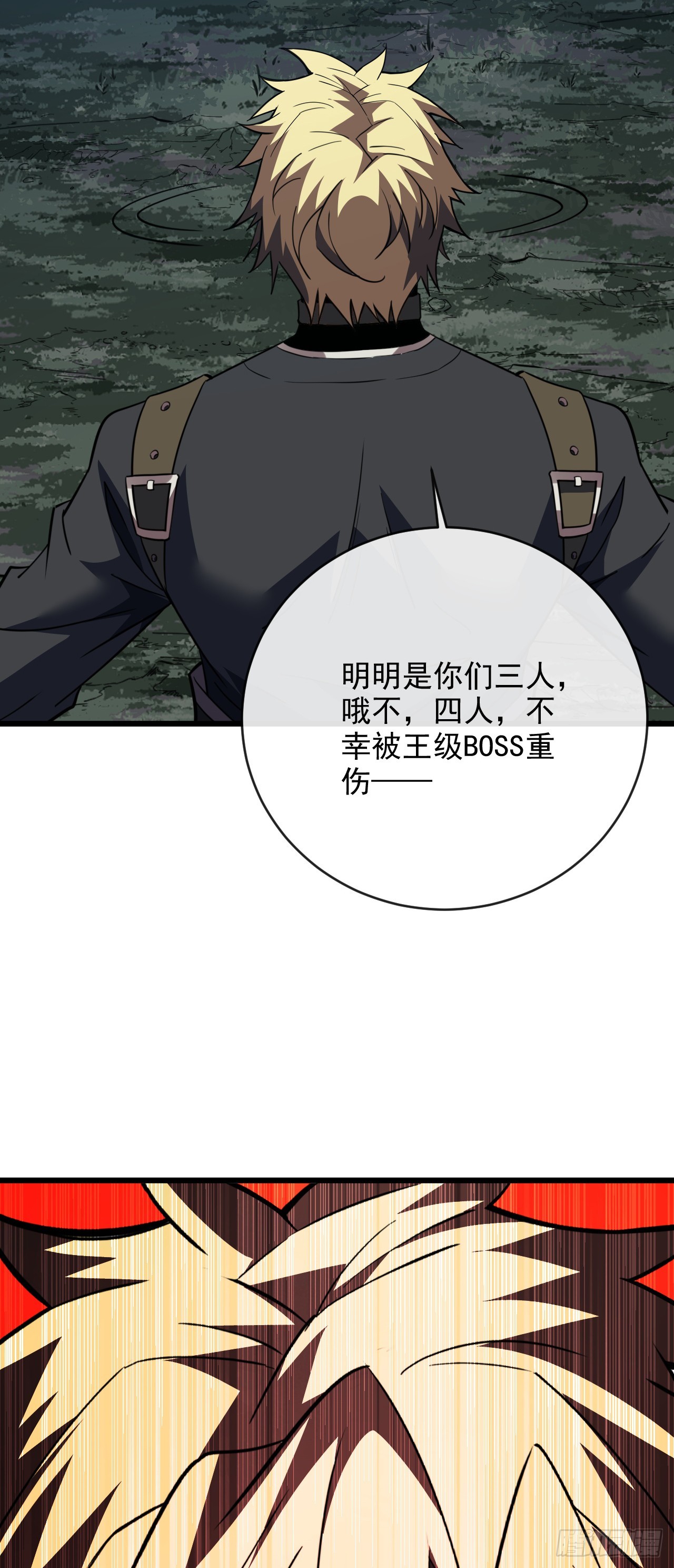 第193话 死亡陷阱-第195话