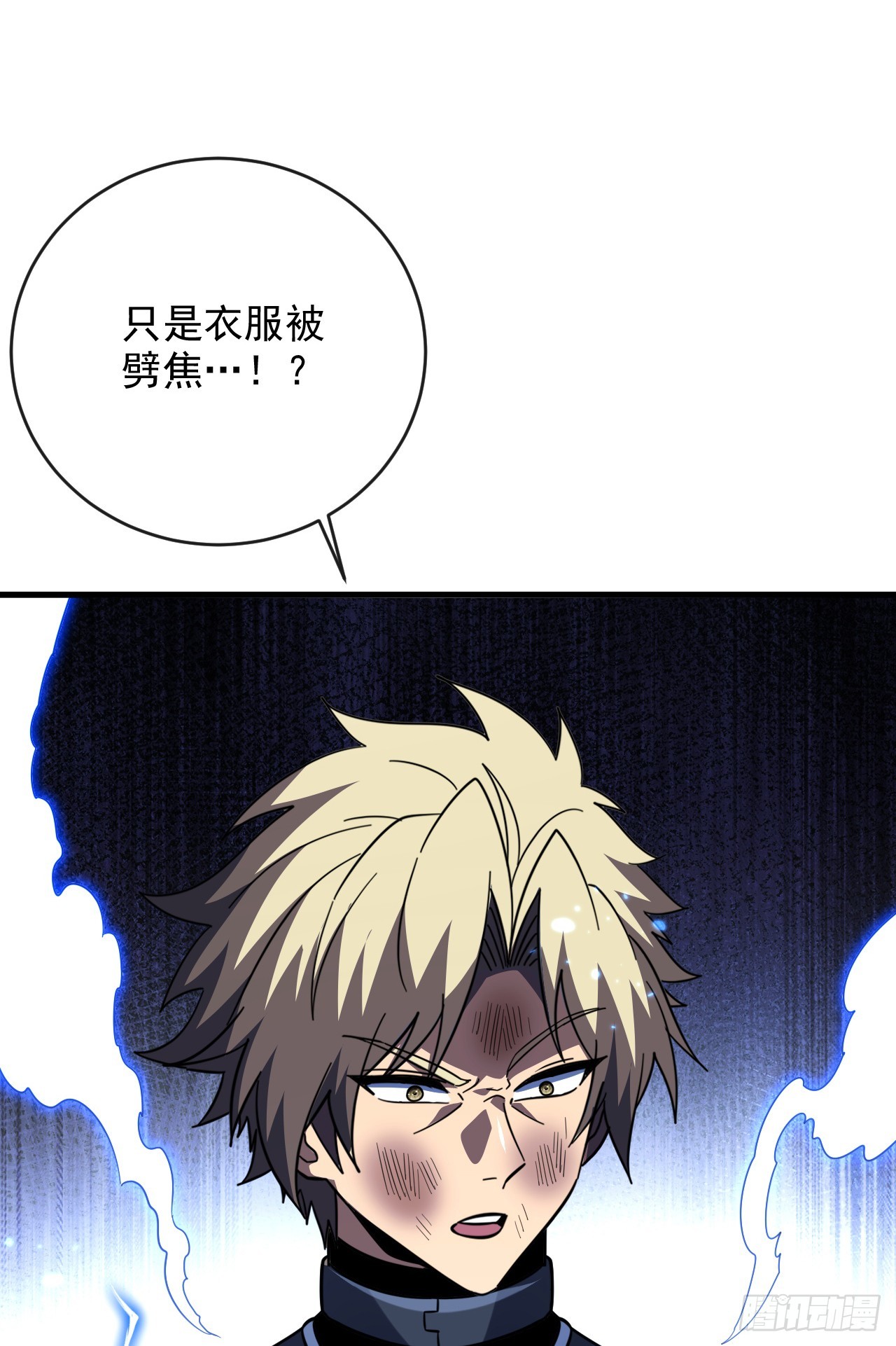 第195话 你，是我的猎物！(1/2)-第197话