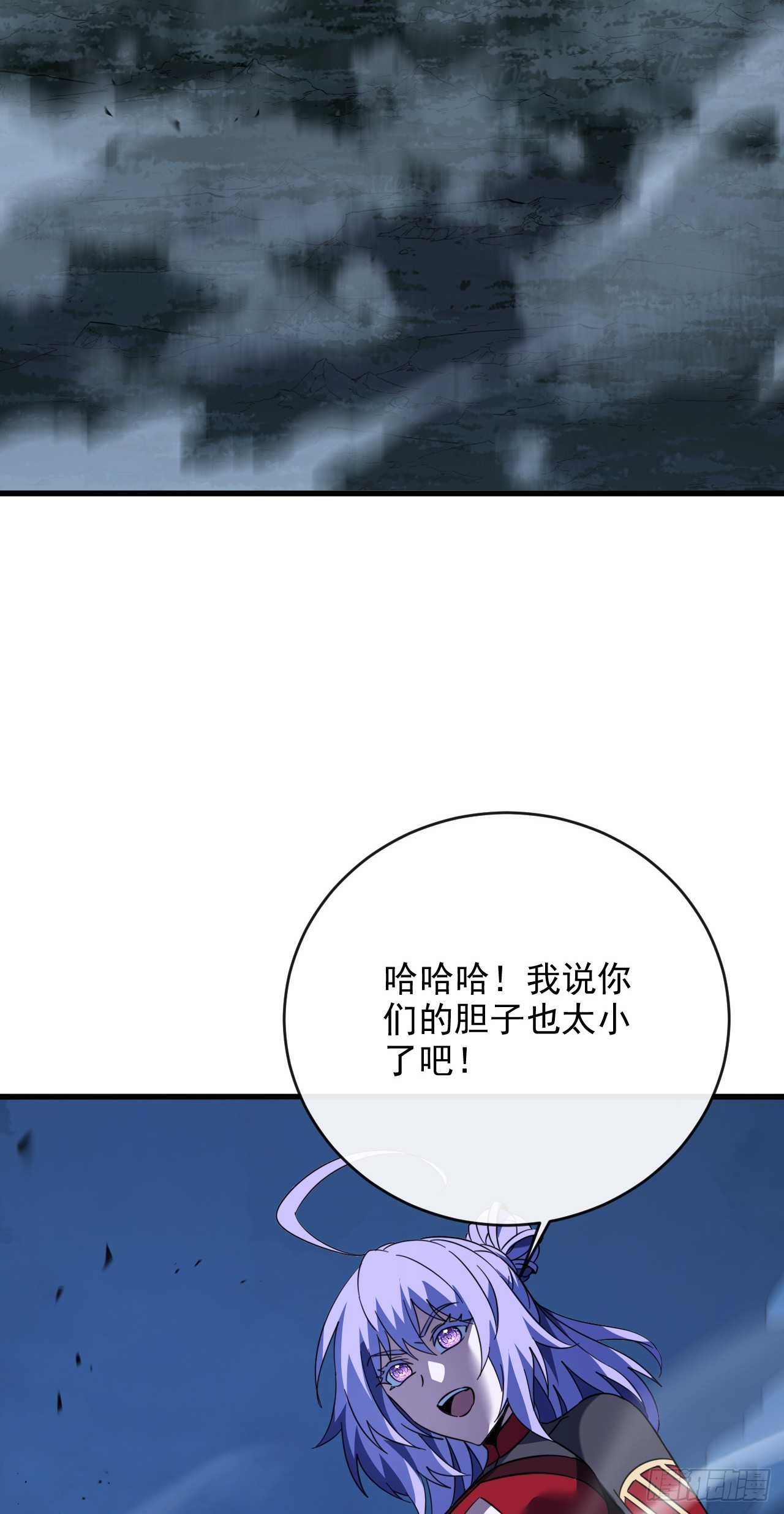 第195话 你，是我的猎物！(1/2)-第197话