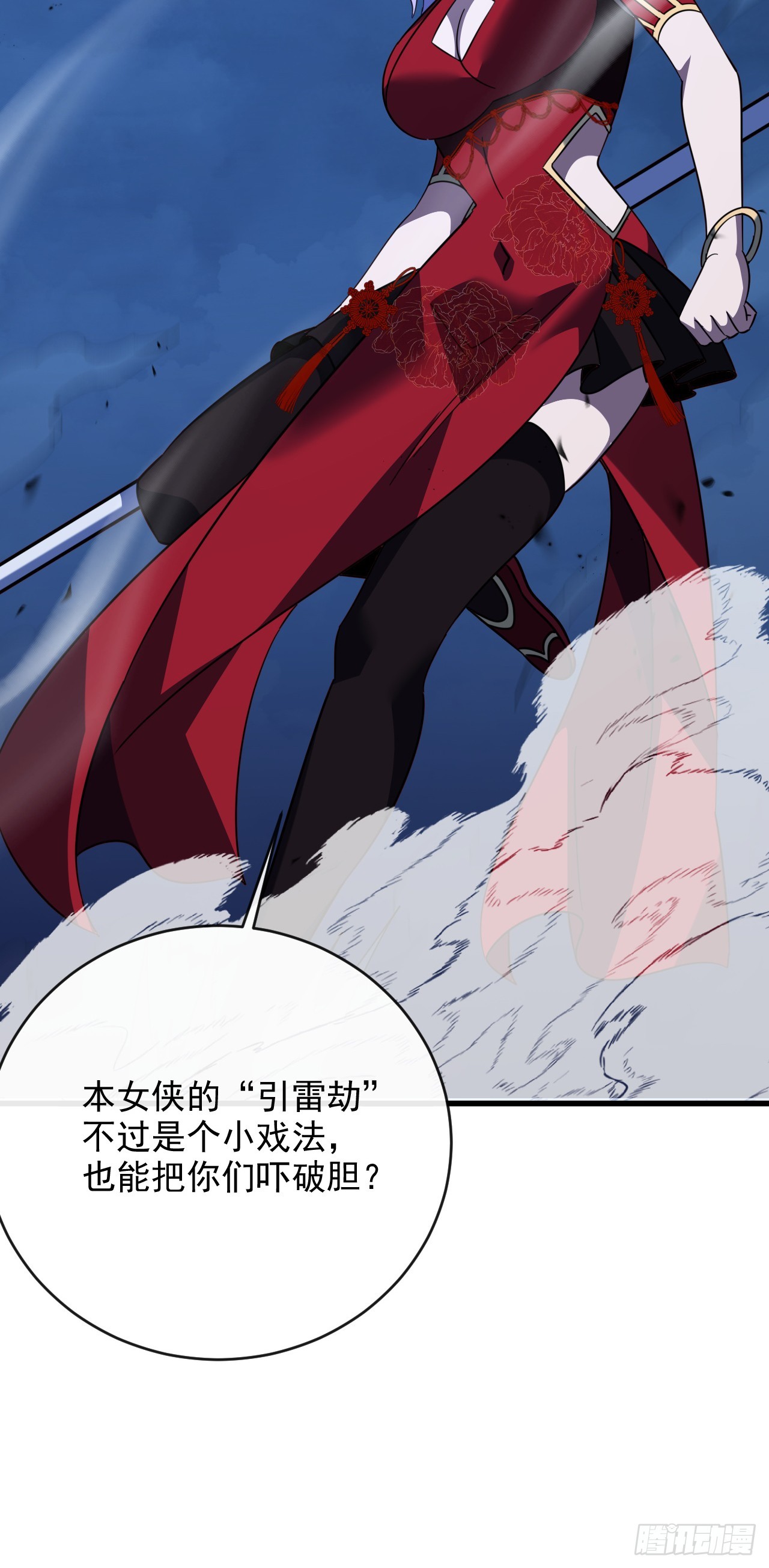 第195话 你，是我的猎物！(1/2)-第197话
