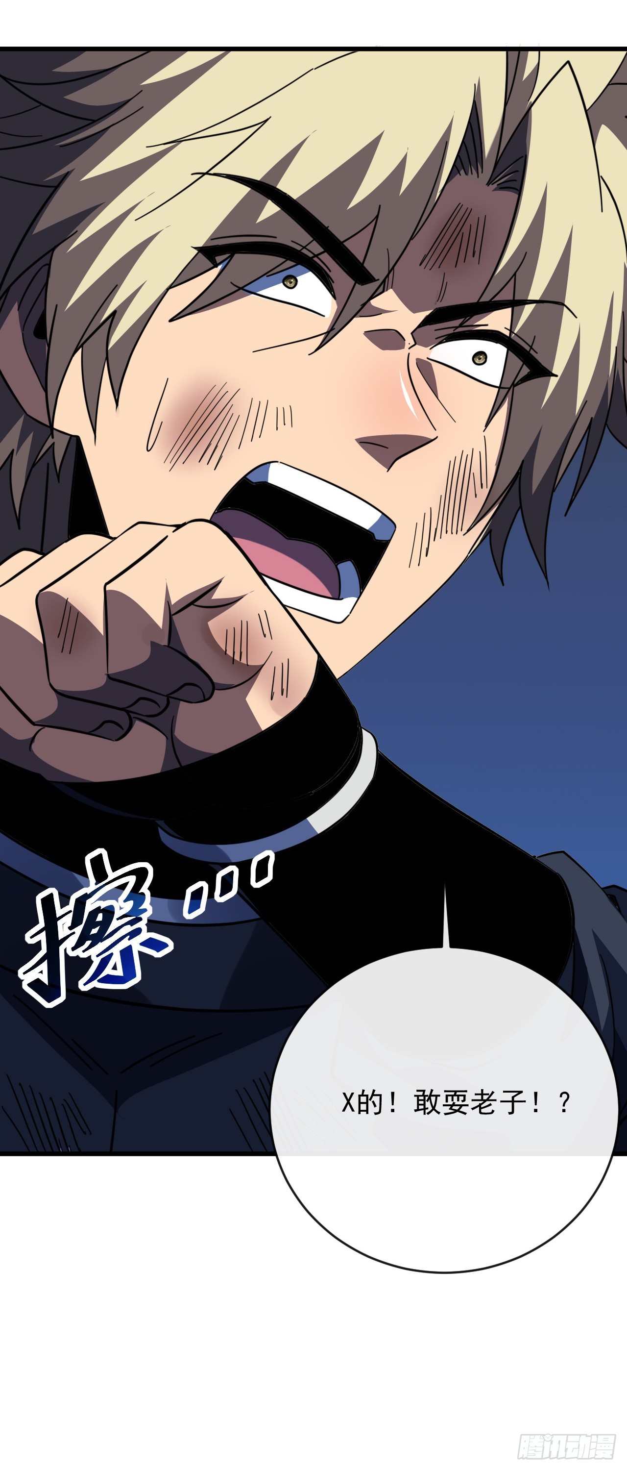 第195话 你，是我的猎物！(1/2)-第197话