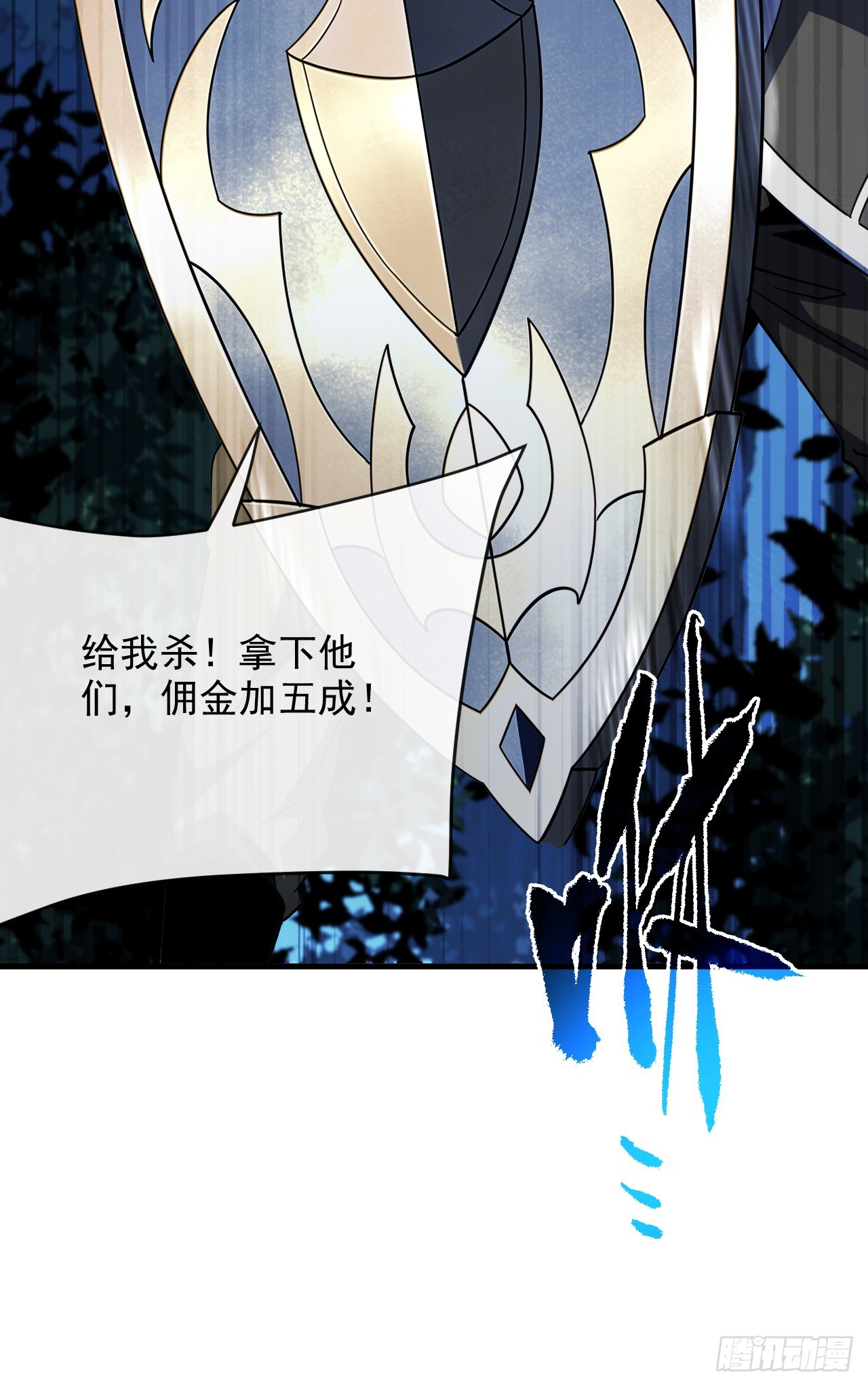 第195话 你，是我的猎物！(1/2)-第197话
