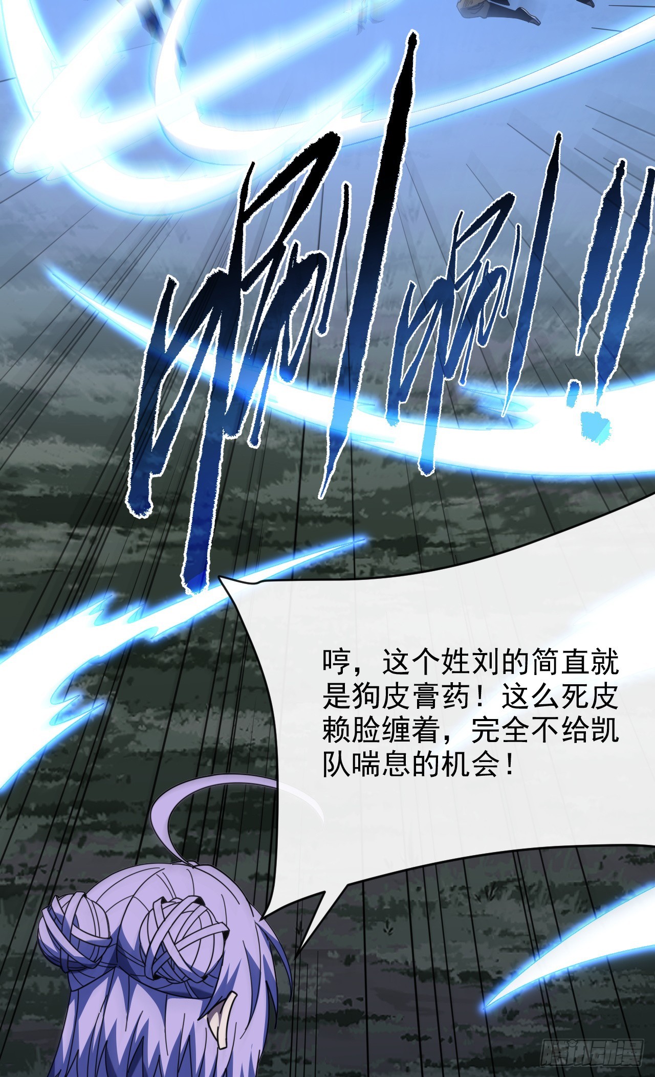 第195话 你，是我的猎物！(1/2)-第197话