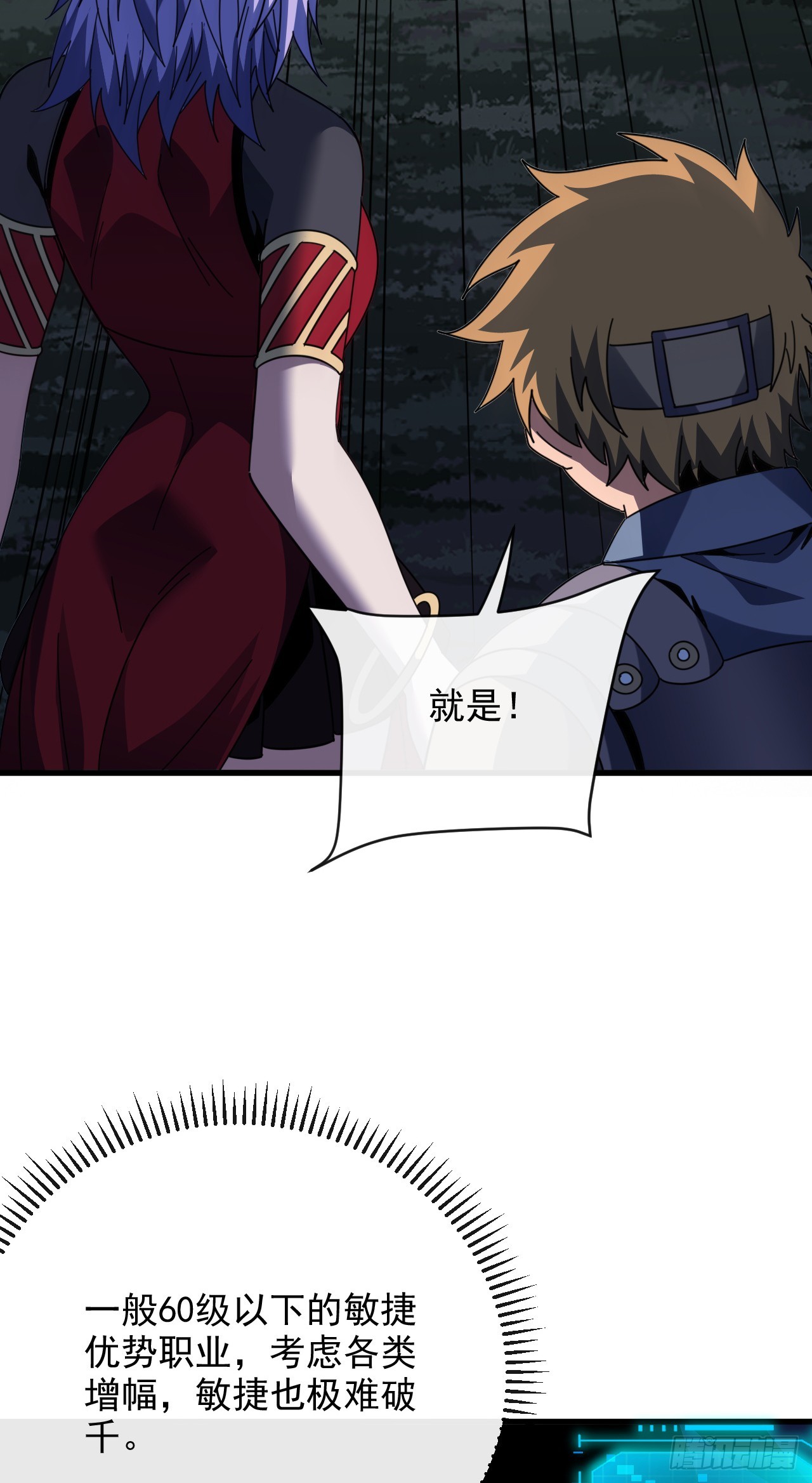 第195话 你，是我的猎物！(1/2)-第197话
