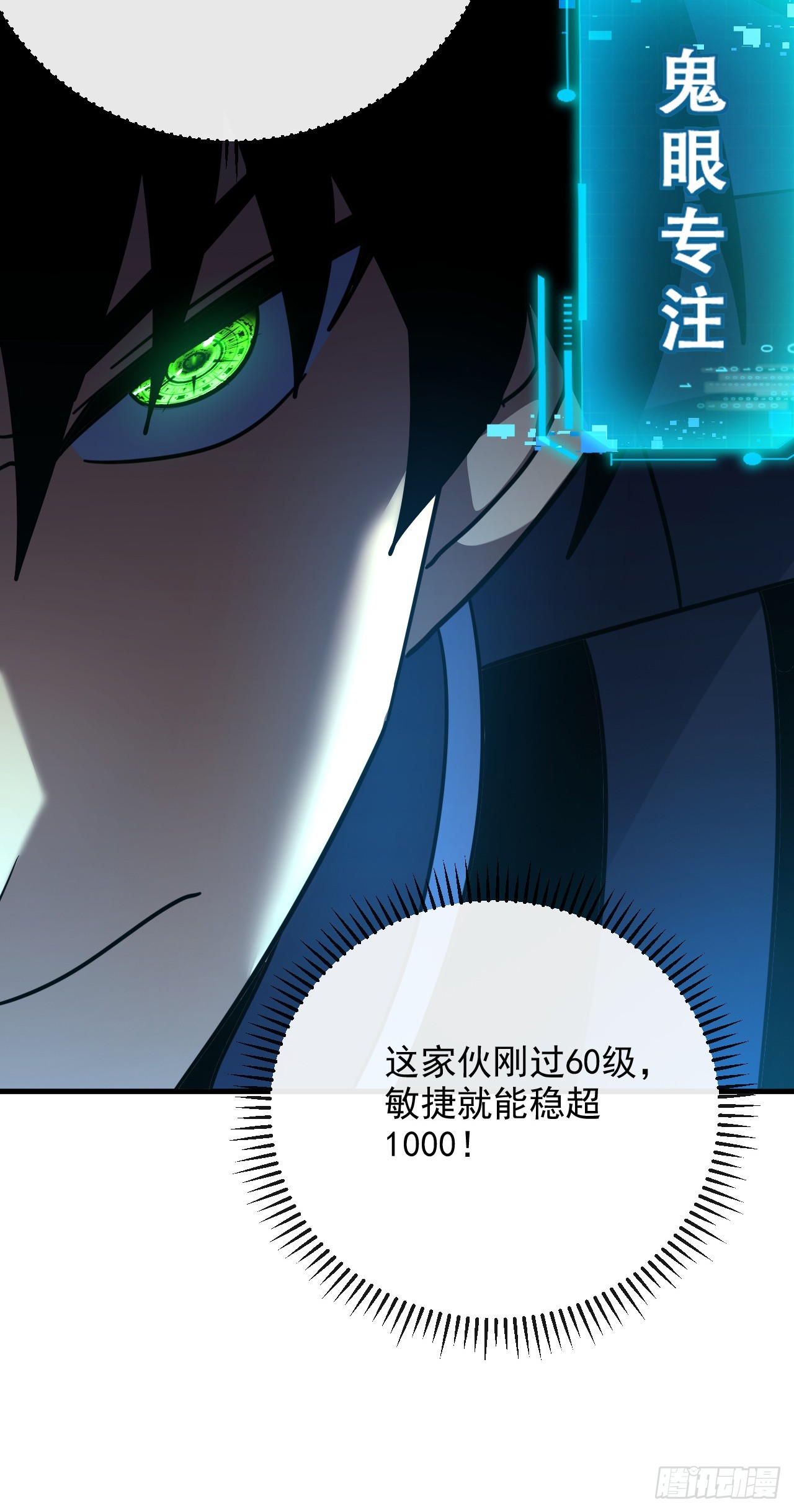 第195话 你，是我的猎物！(1/2)-第197话