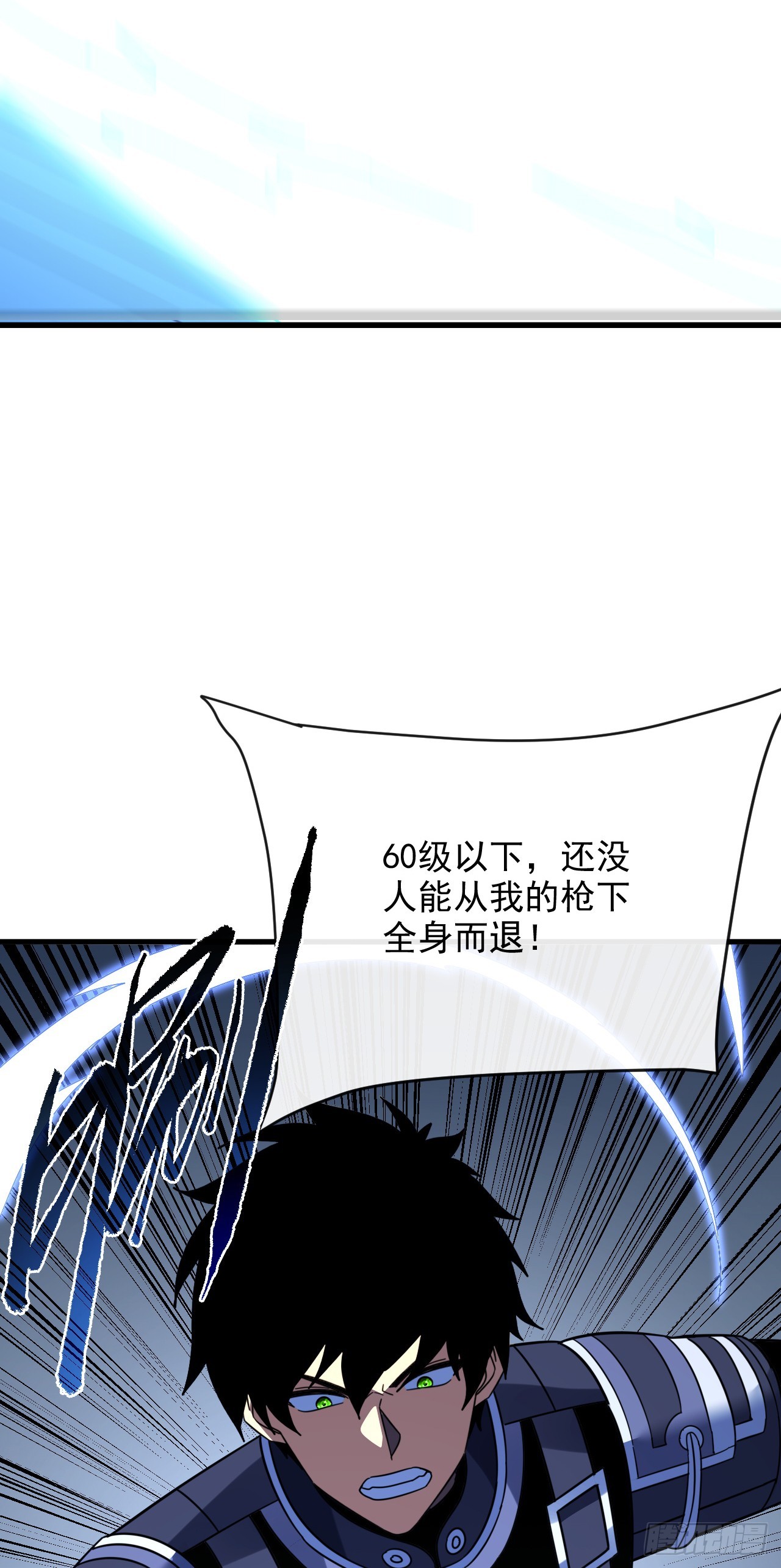 第195话 你，是我的猎物！(1/2)-第197话