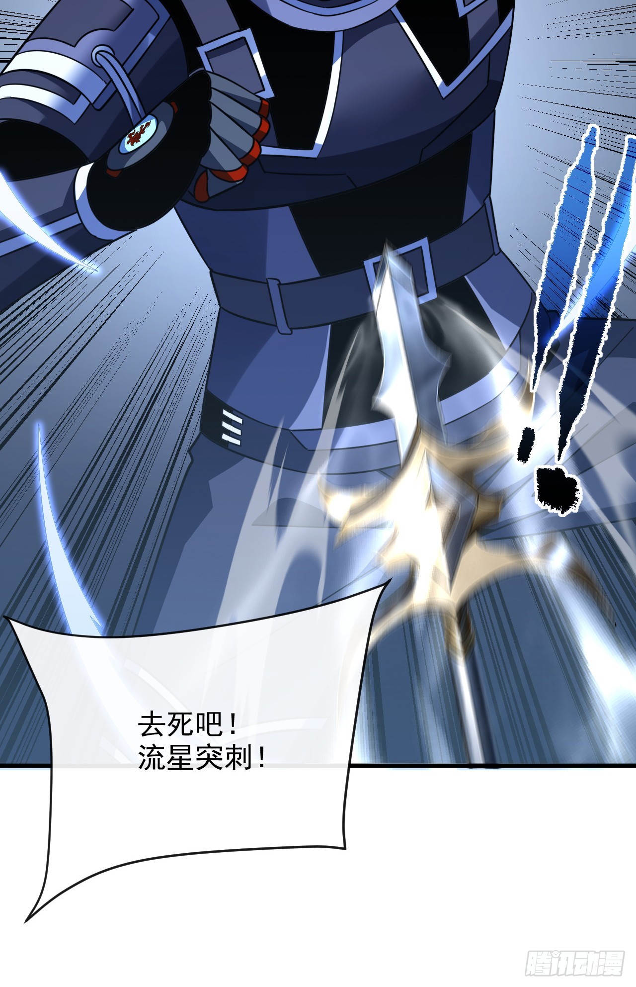 第195话 你，是我的猎物！(1/2)-第197话