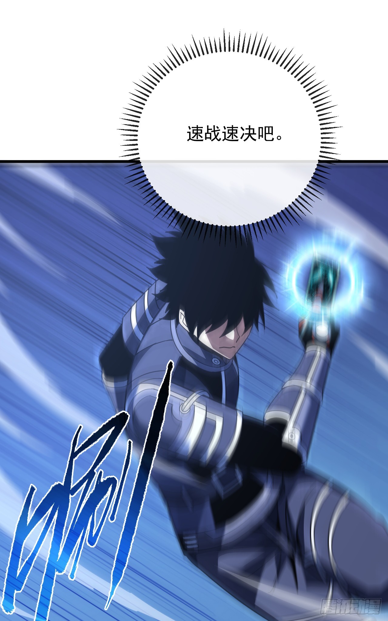 第195话 你，是我的猎物！(1/2)-第197话