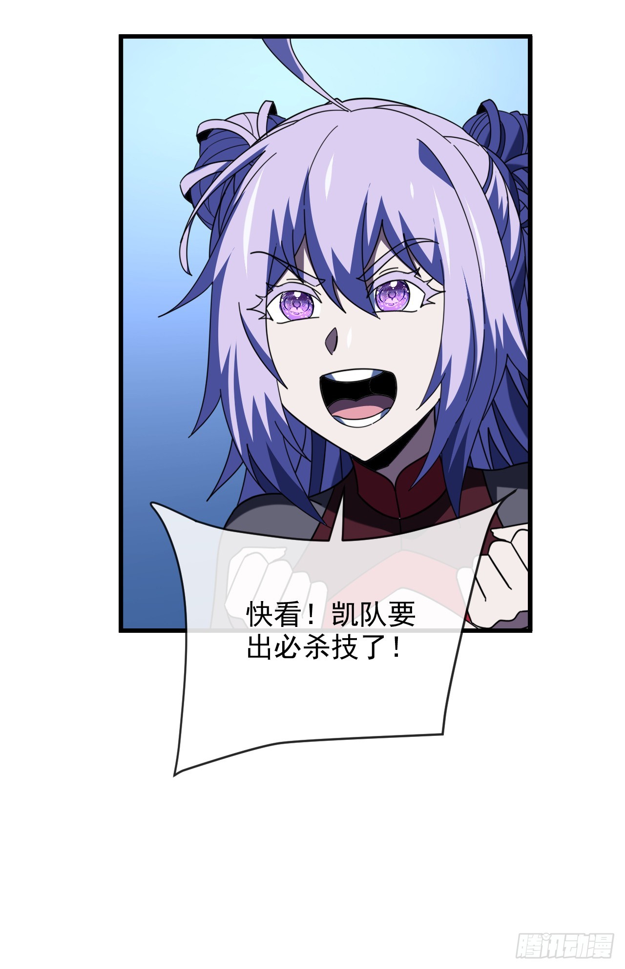 第195话 你，是我的猎物！(1/2)-第197话