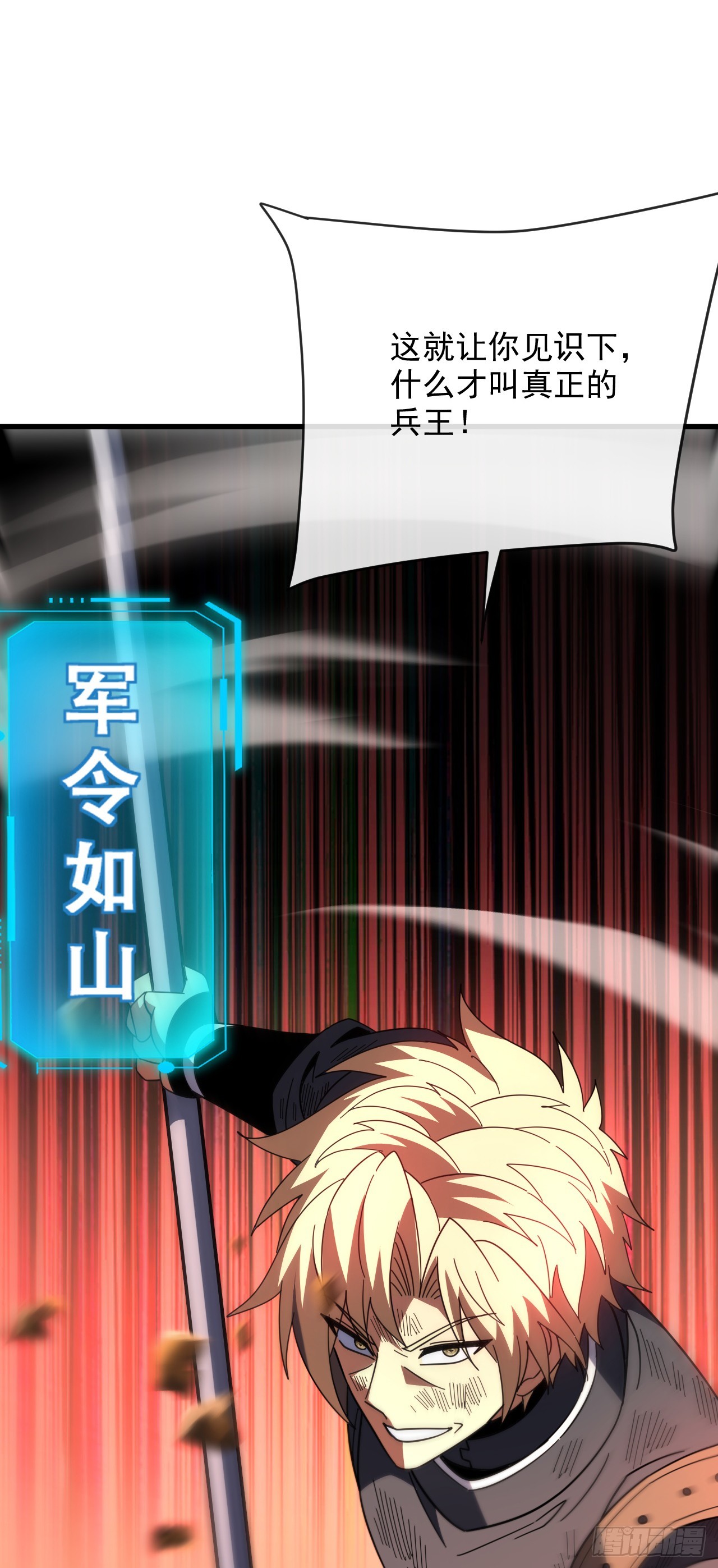 第195话 你，是我的猎物！(1/2)-第197话