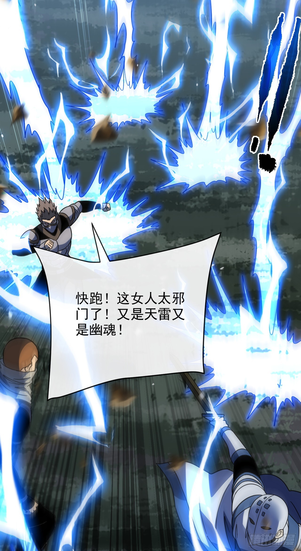 第195话 你，是我的猎物！(1/2)-第197话