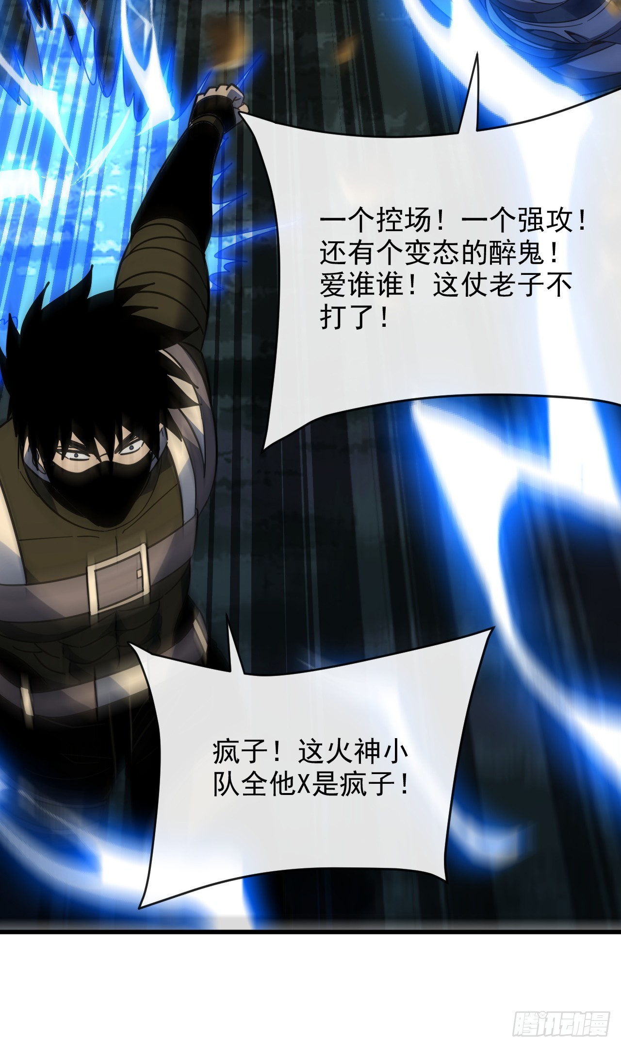 第195话 你，是我的猎物！(1/2)-第197话
