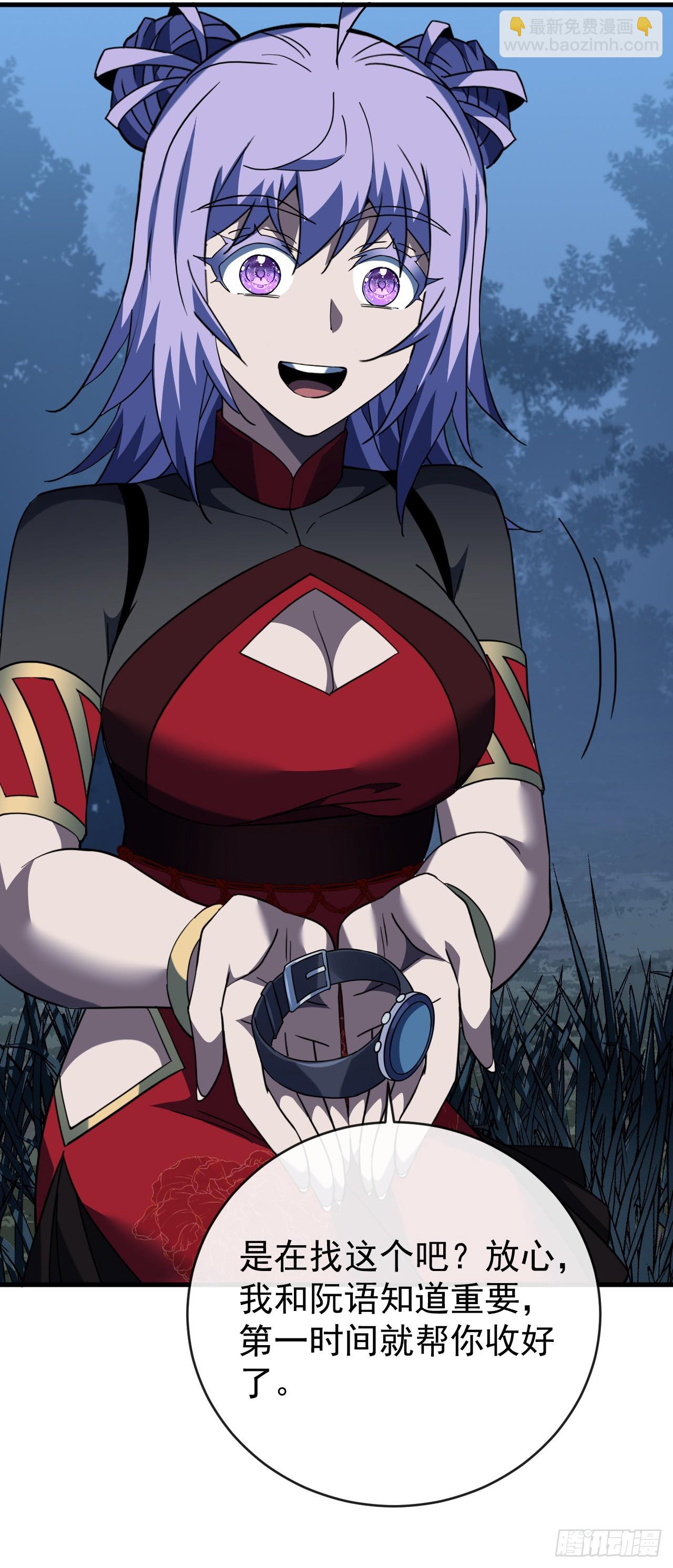 第197话 时间&hellip;不多了(1/2)-第199话