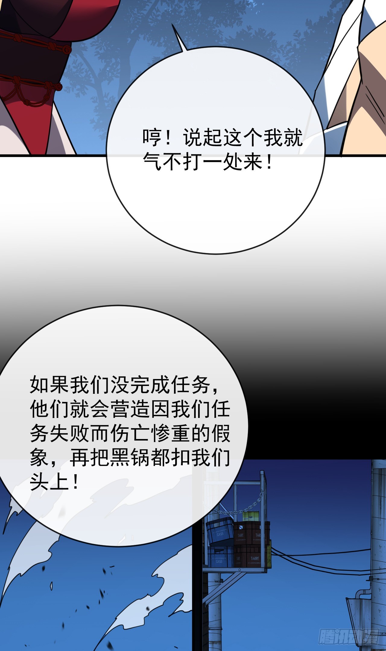 第197话 时间&hellip;不多了(1/2)-第199话