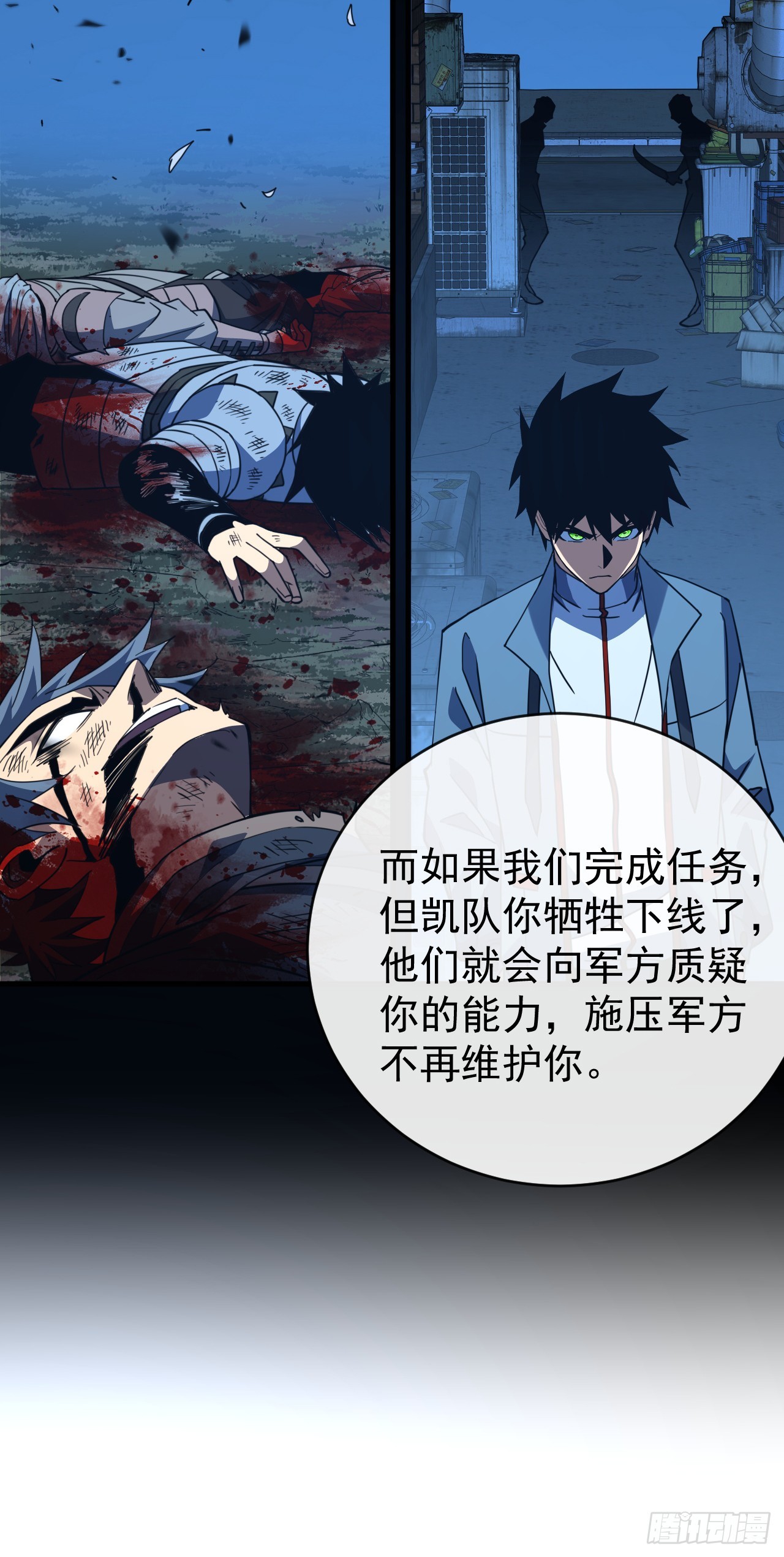 第197话 时间&hellip;不多了(1/2)-第199话