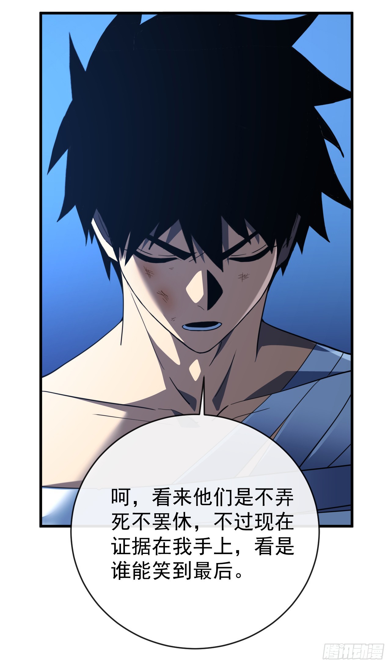 第197话 时间&hellip;不多了(1/2)-第199话