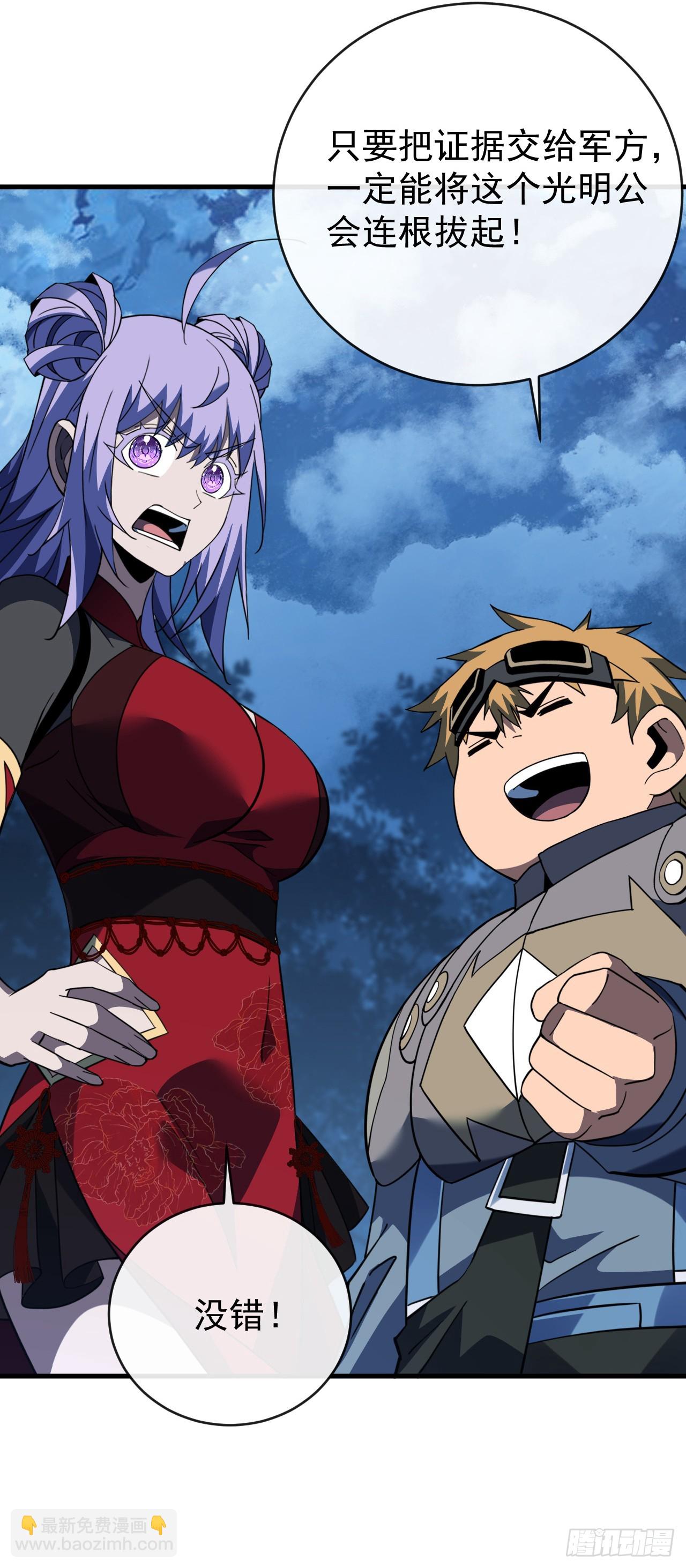 第197话 时间&hellip;不多了(1/2)-第199话
