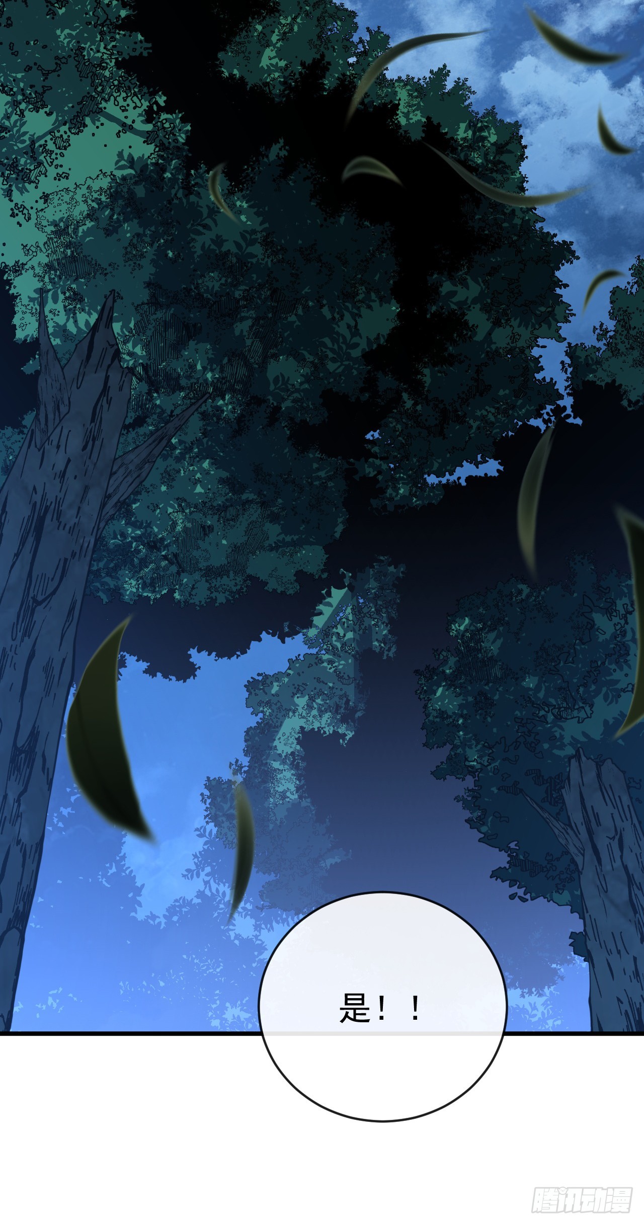 第197话 时间&hellip;不多了(1/2)-第199话