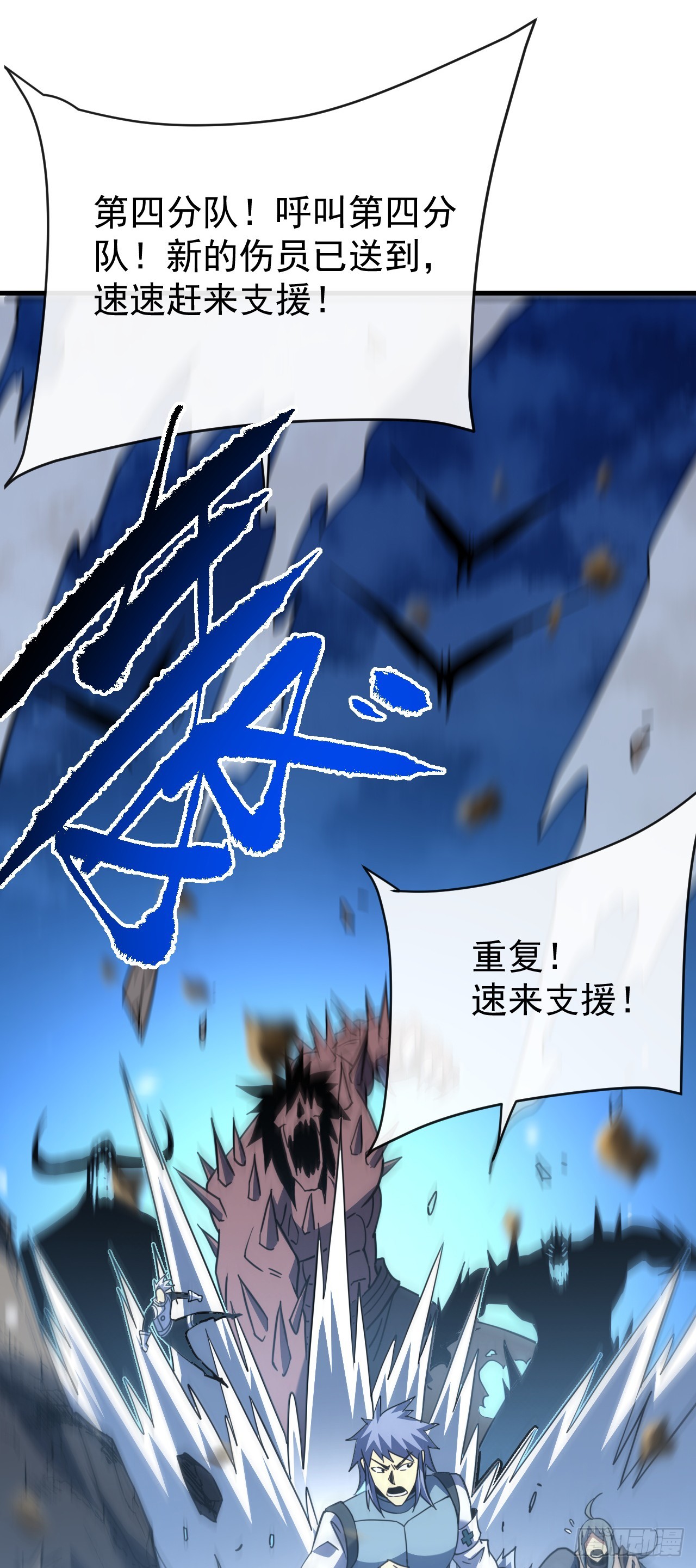 第197话 时间&hellip;不多了(1/2)-第199话