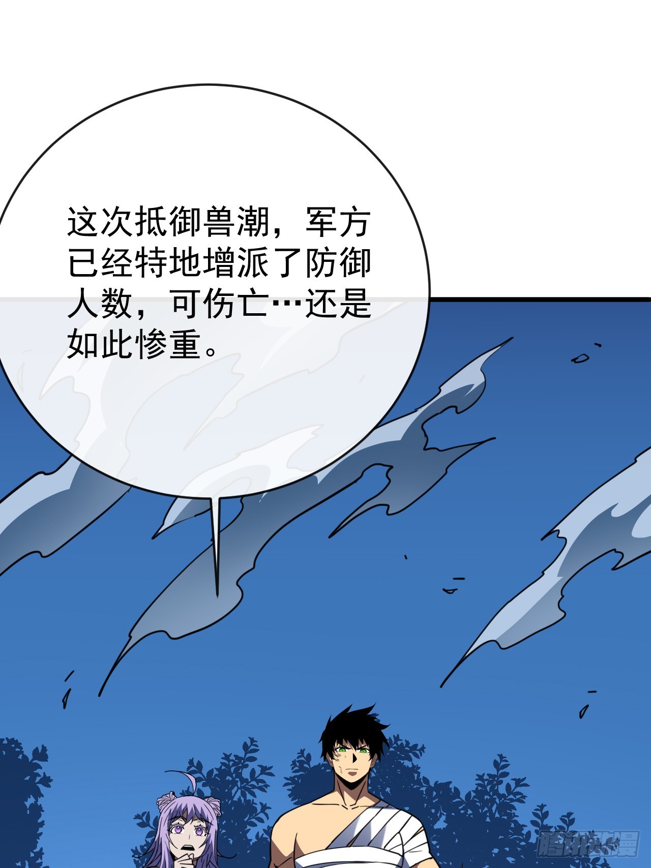 第197话 时间&hellip;不多了(1/2)-第199话