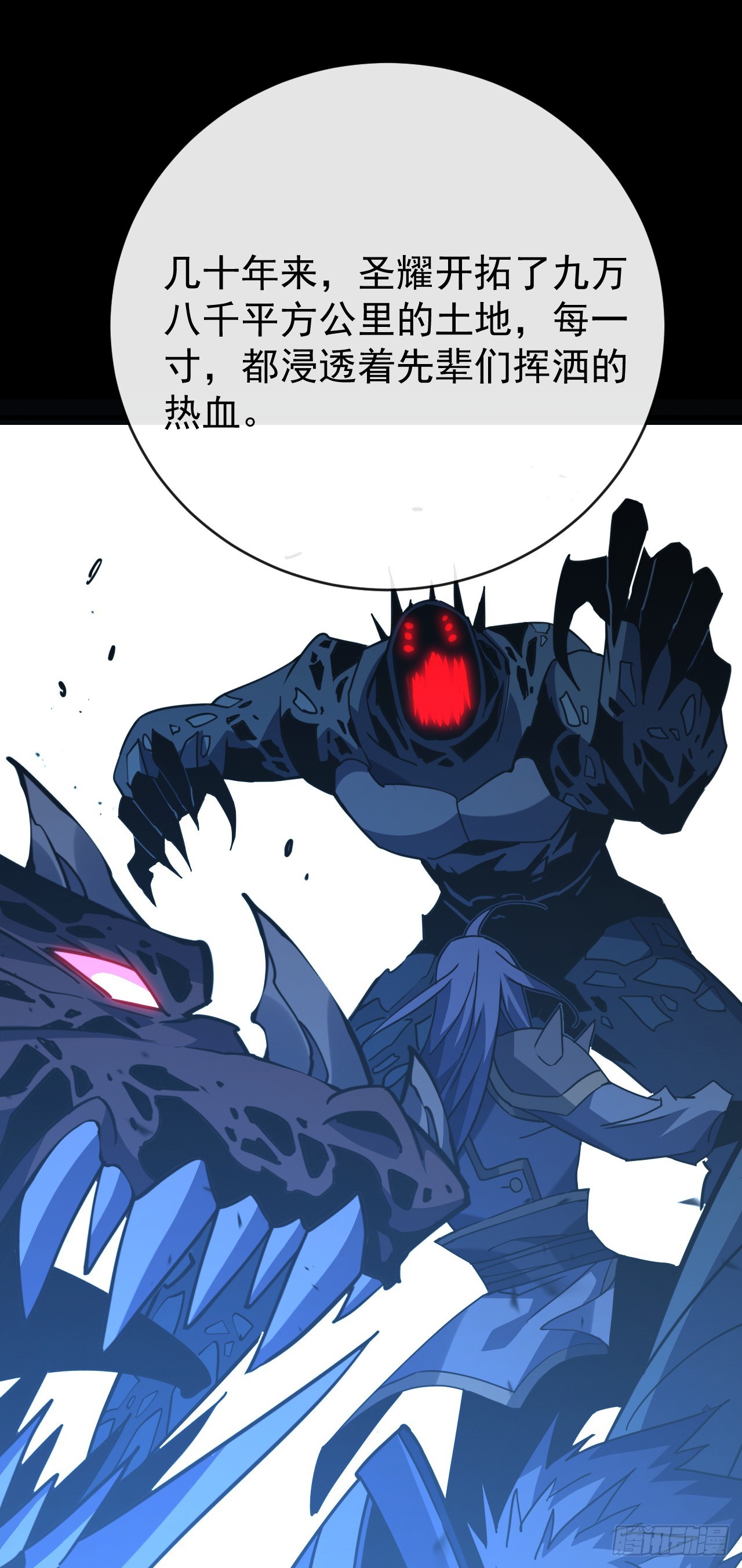 第197话 时间&hellip;不多了(1/2)-第199话